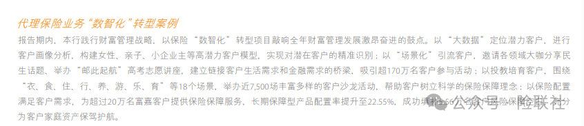 邮储银行卖保险有多拼？保费力压四大保险公司 真正的“保险一哥”