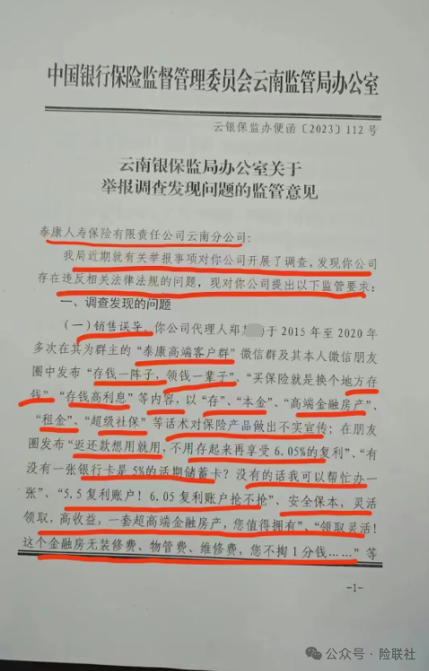 保险纠纷官司 保险公司败诉率高达70%？