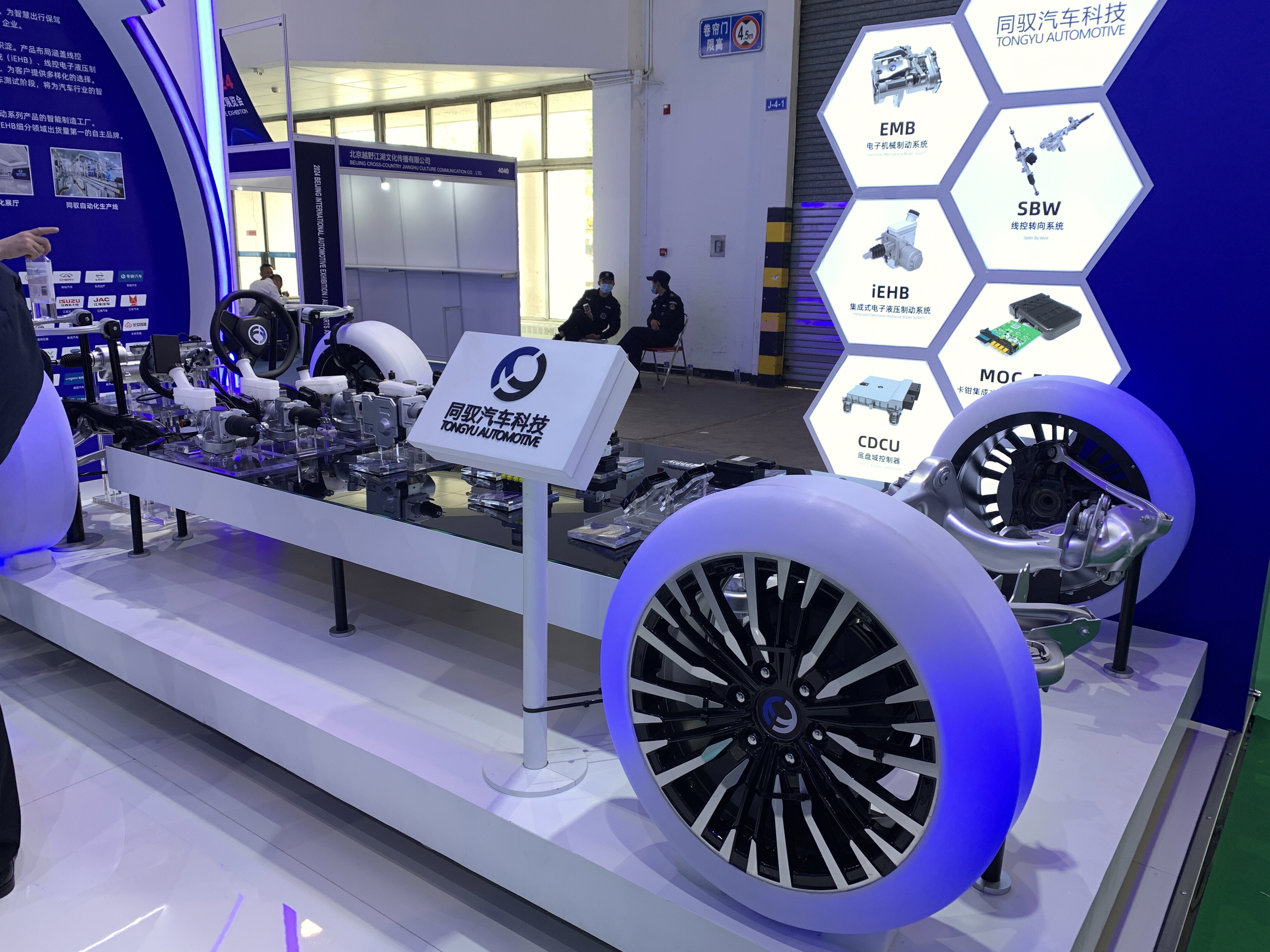 同驭汽车科技 TONGYU AUTOMOTIVE 汽车框架 汽车零部件 汽车配件