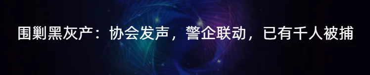 透视浙商银行2023年报：房地产不良贷款一年增加16亿 企业贡献利息收入516.87亿