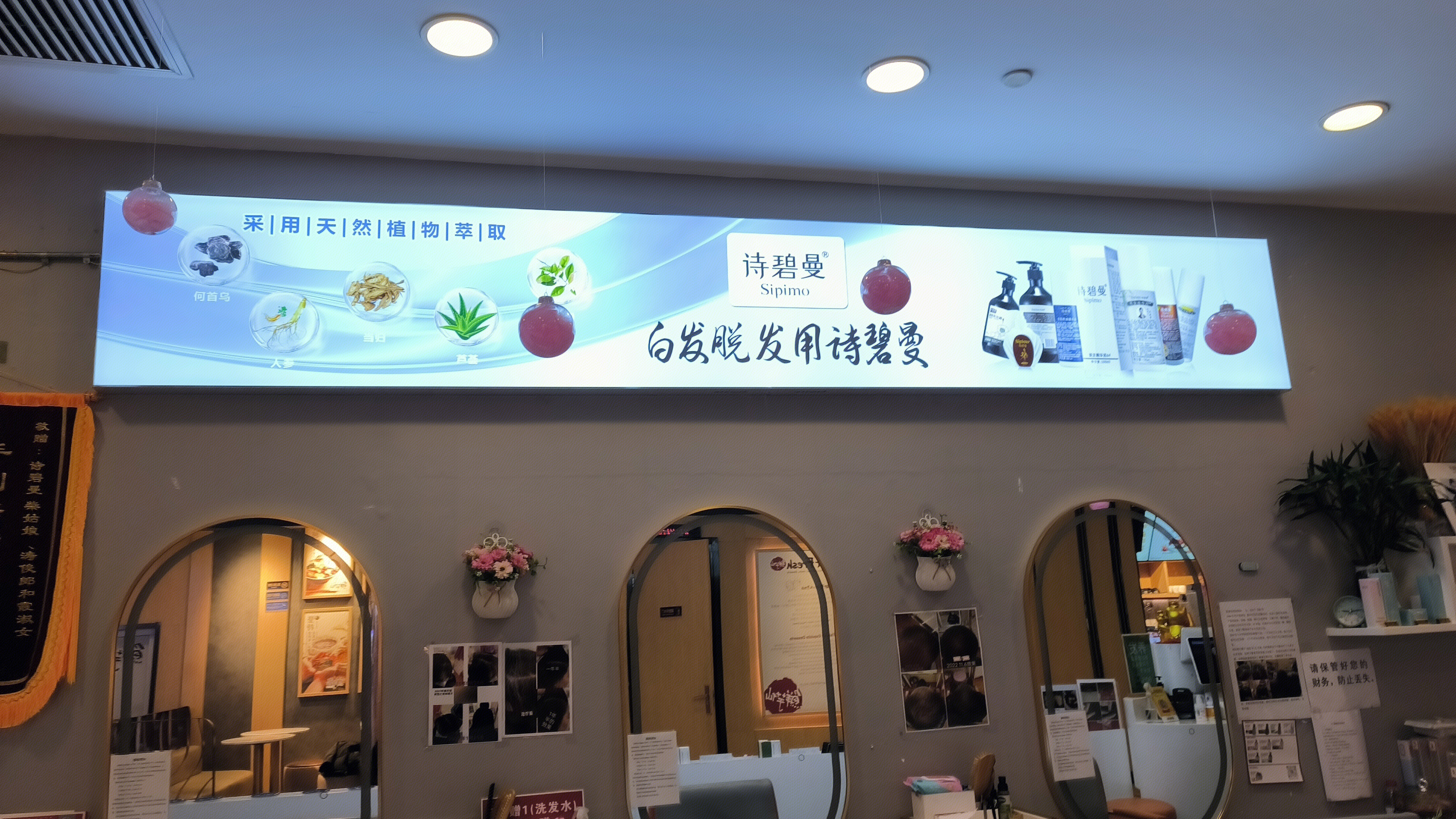 Sipimo 诗碧曼 专业头皮养护品牌