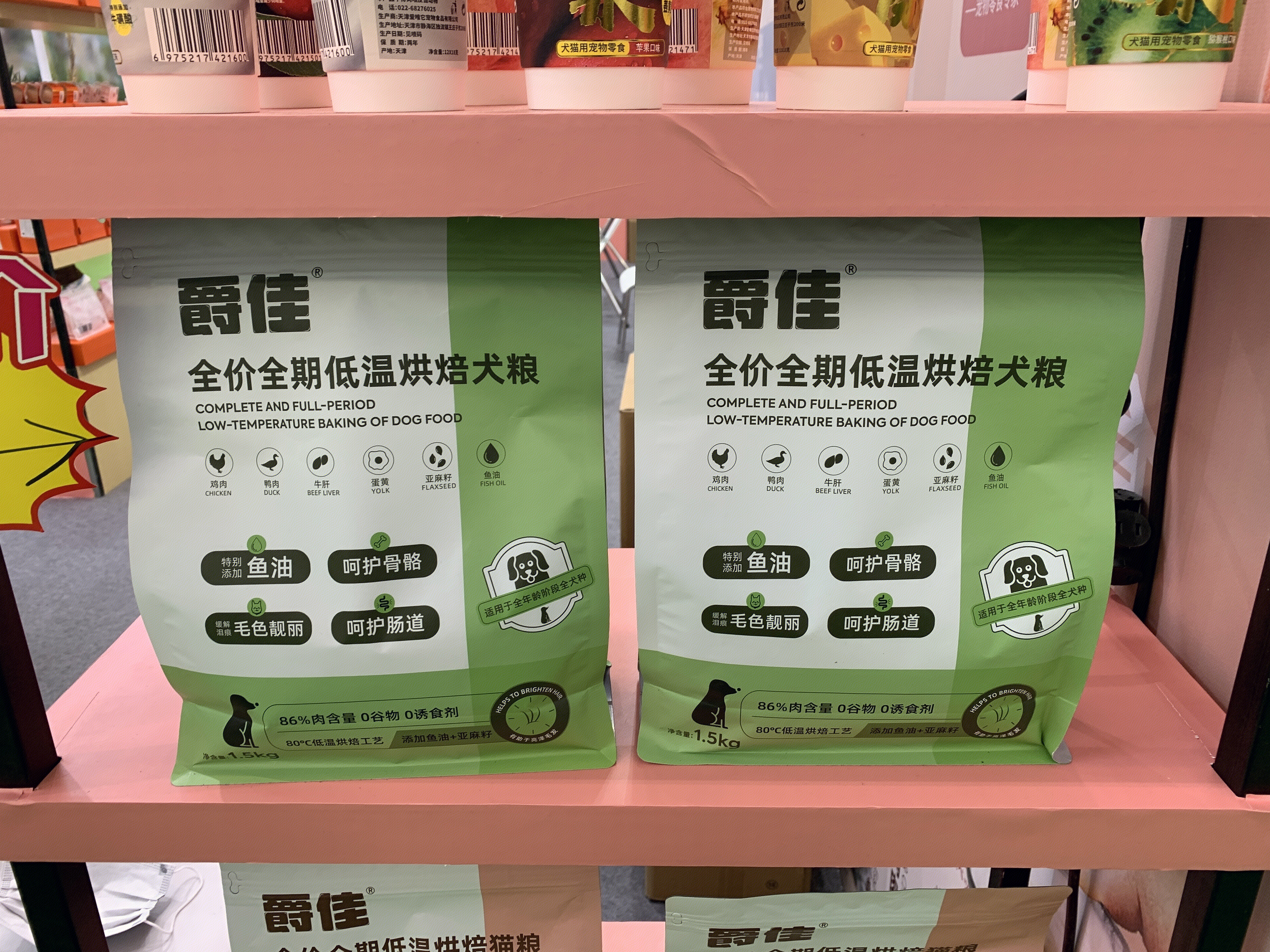 爵佳 犬粮 宠物食品 宠物零食