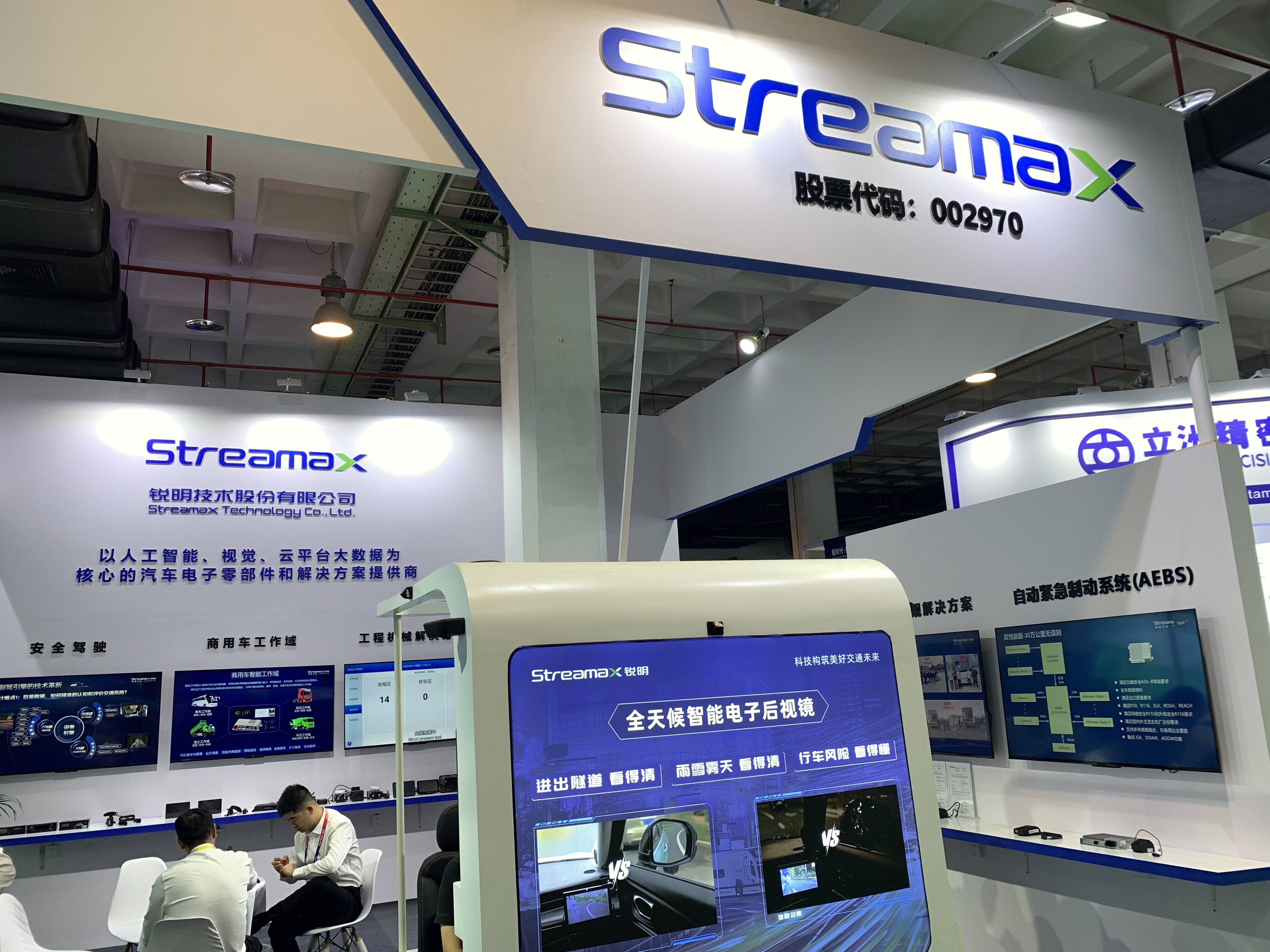 streamax 锐明技术 汽车零部件 汽车部件制造商 全天候智能电子汽车后视镜
