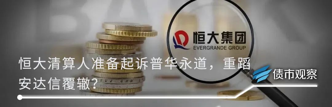 “五洋债”主承销商收顶格处罚，德邦证券5年余震未消！