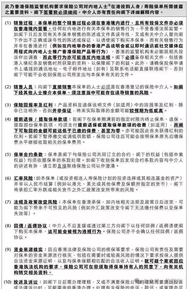 都是返佣惹的祸 保单作废 代理人被抓进去“踩缝纫机”！