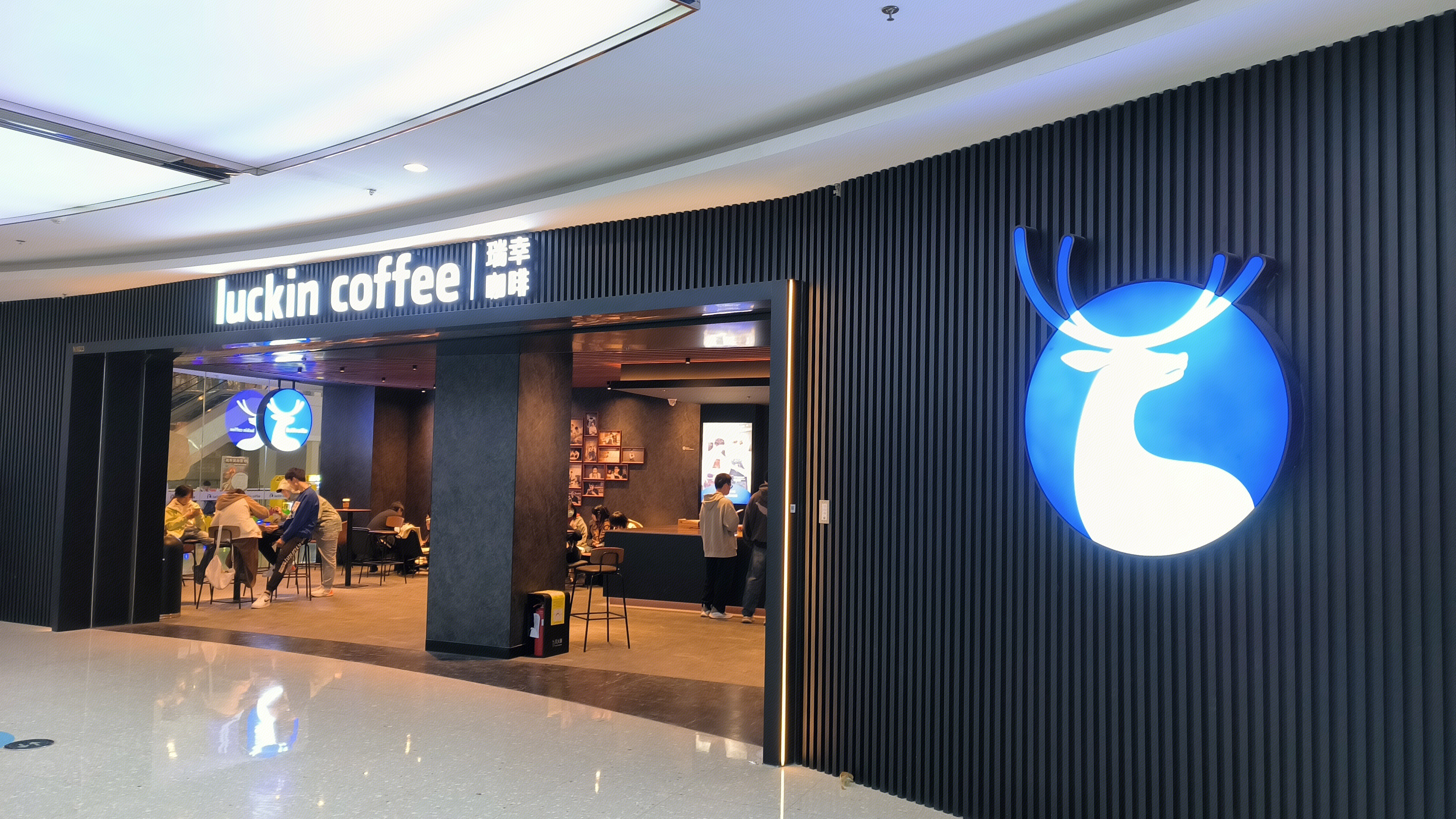 luckin coffee 瑞幸咖啡 咖啡店 奶茶店