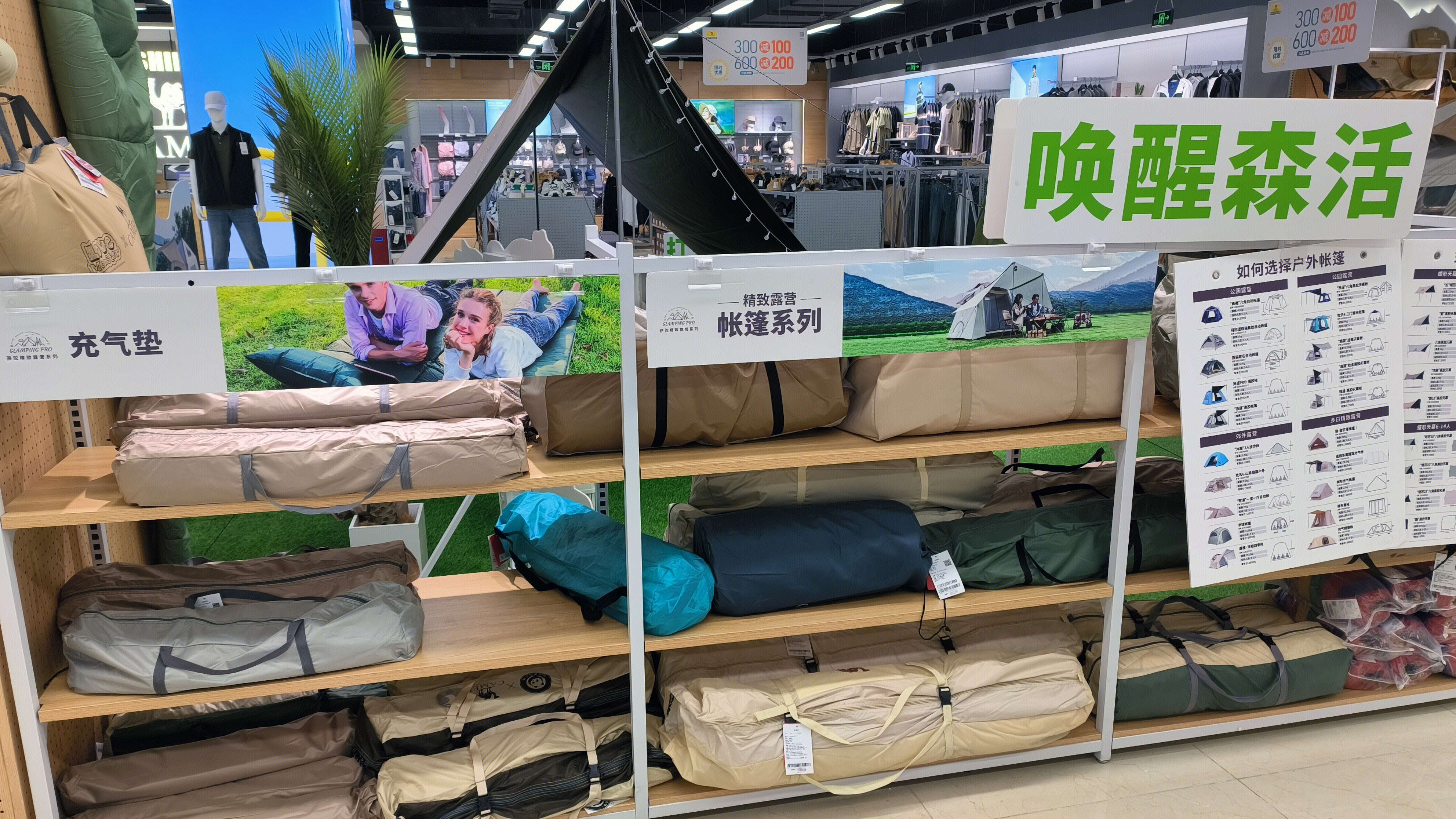 CAMEL 骆驼 骆驼精致露营系列产品 帐篷 充气垫