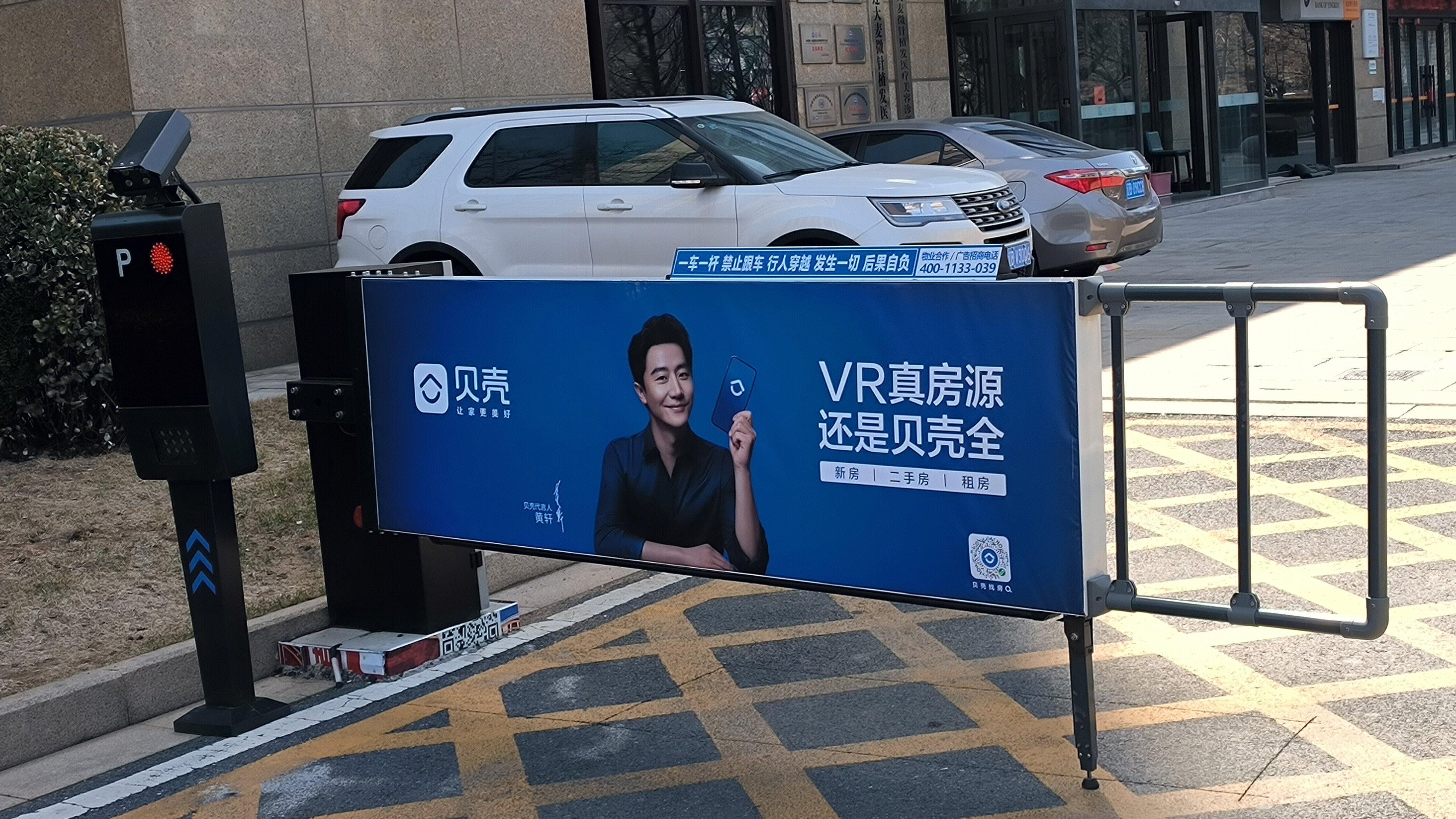 贝壳 贝壳房产中介
