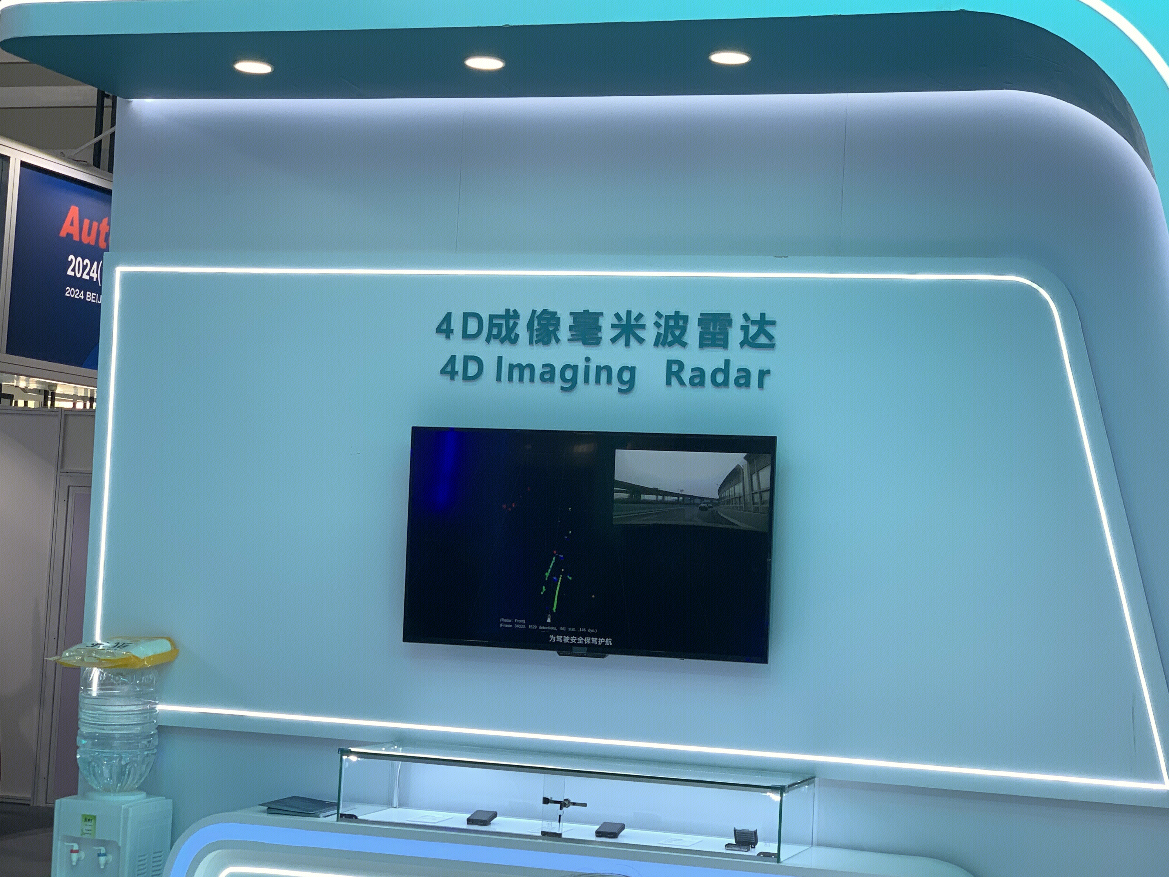 承泰科技 cheng-Tech  汽车雷达 4D成像毫米波雷达 汽车零部件 汽车配件