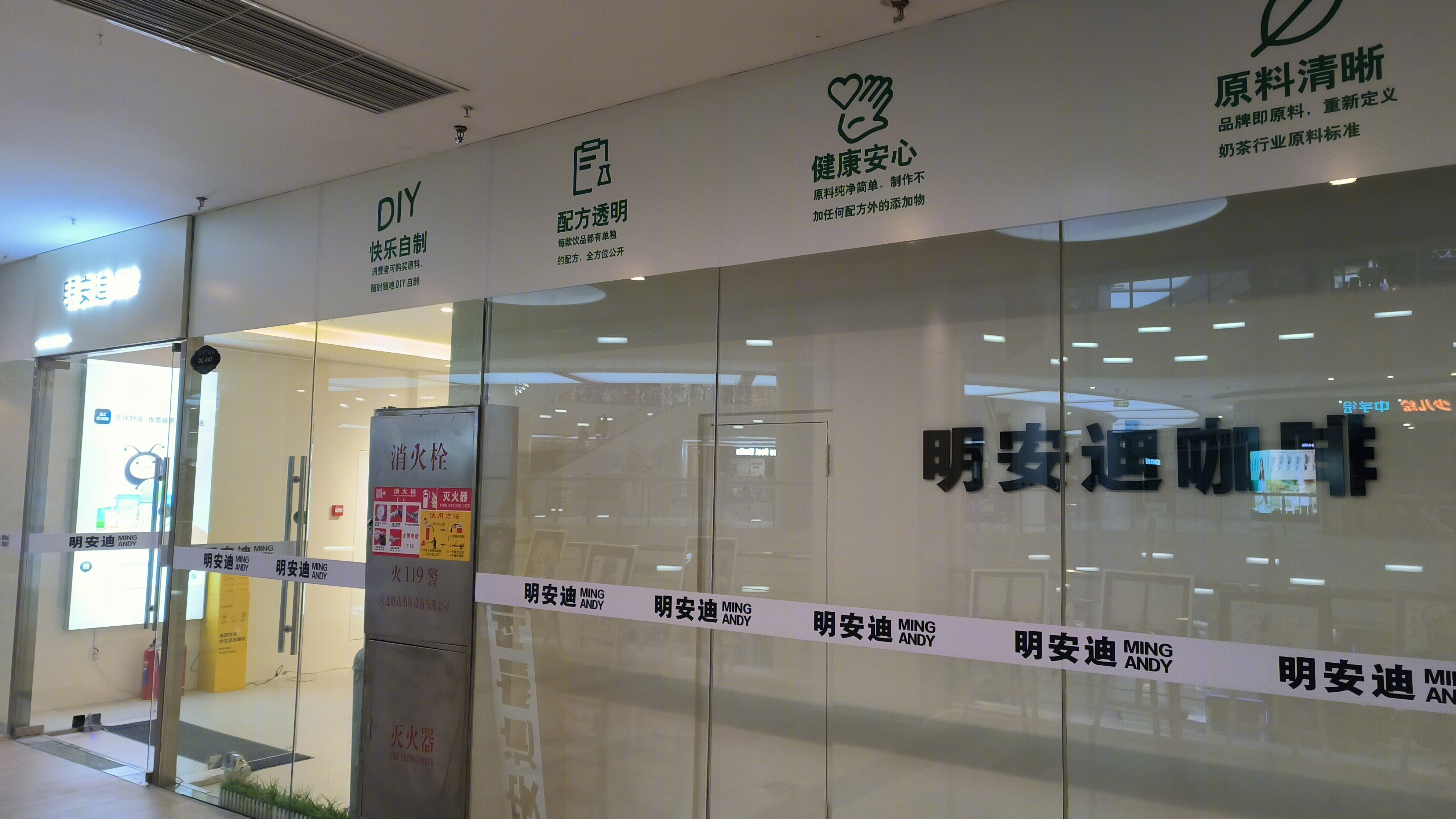 明安迪咖啡 MING ANDI 意式浓缩咖啡 咖啡产品零售店