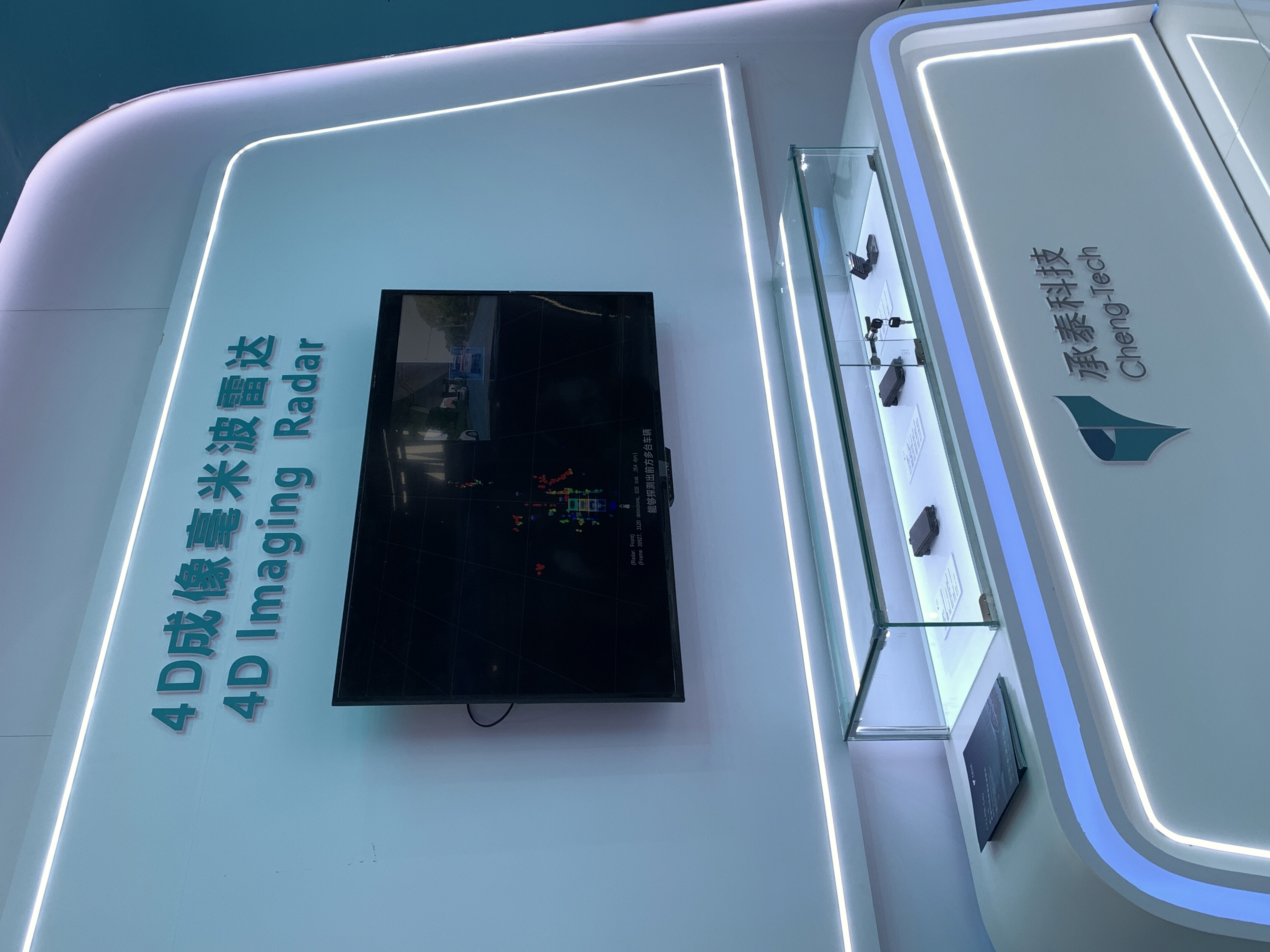 承泰科技 cheng-Tech  汽车雷达 4D成像毫米波雷达 汽车零部件 汽车配件