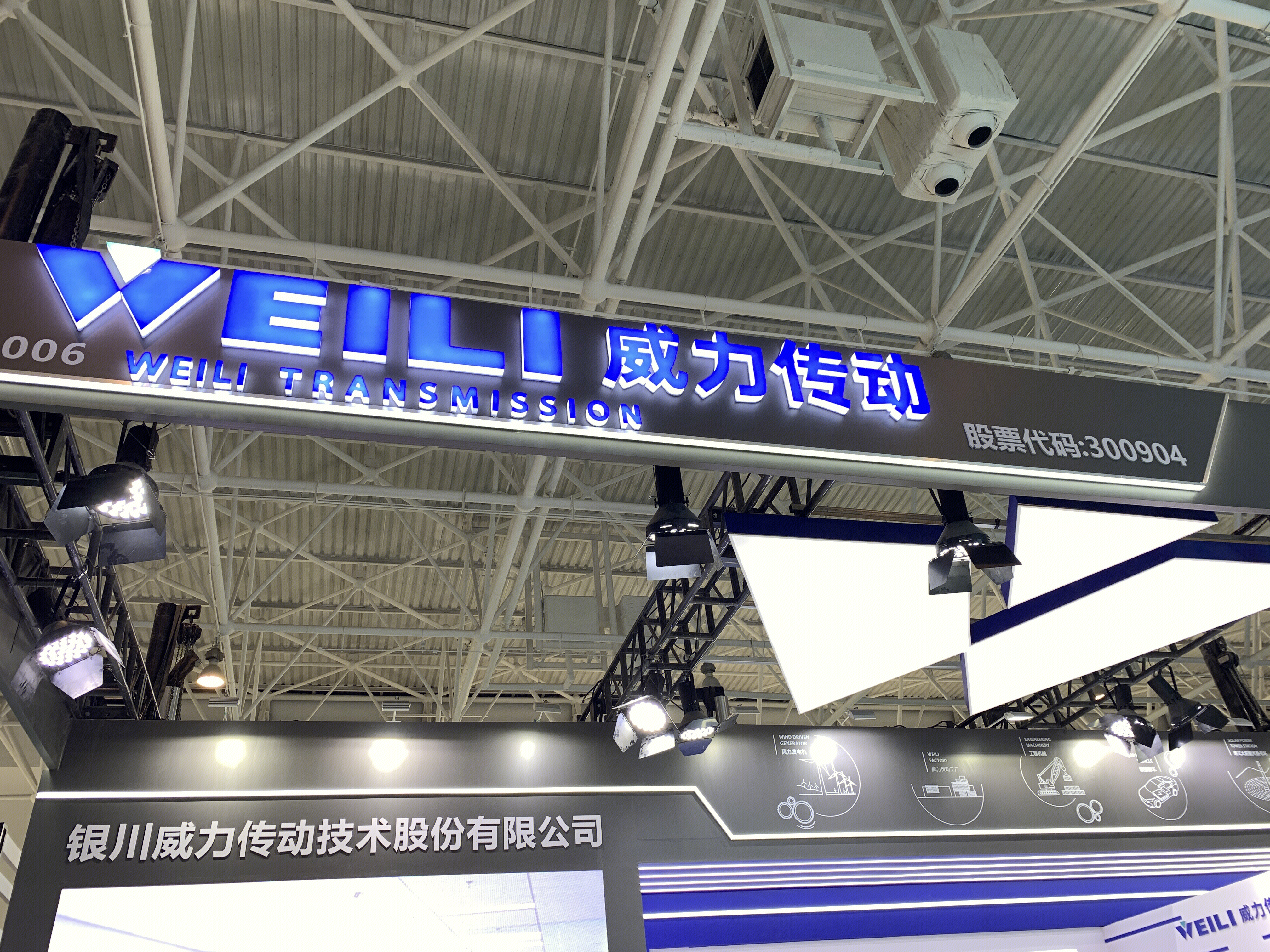 WEILI 威力传动 银川威力传动技术 汽车零部件 汽车配件