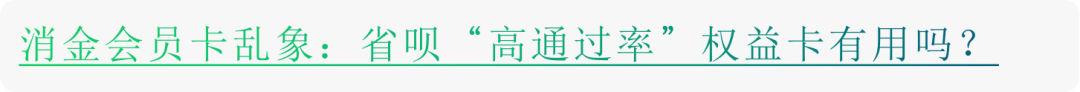 中银消金财报公布：不良率升至3.47%，线上自营产品余额占比不足5%