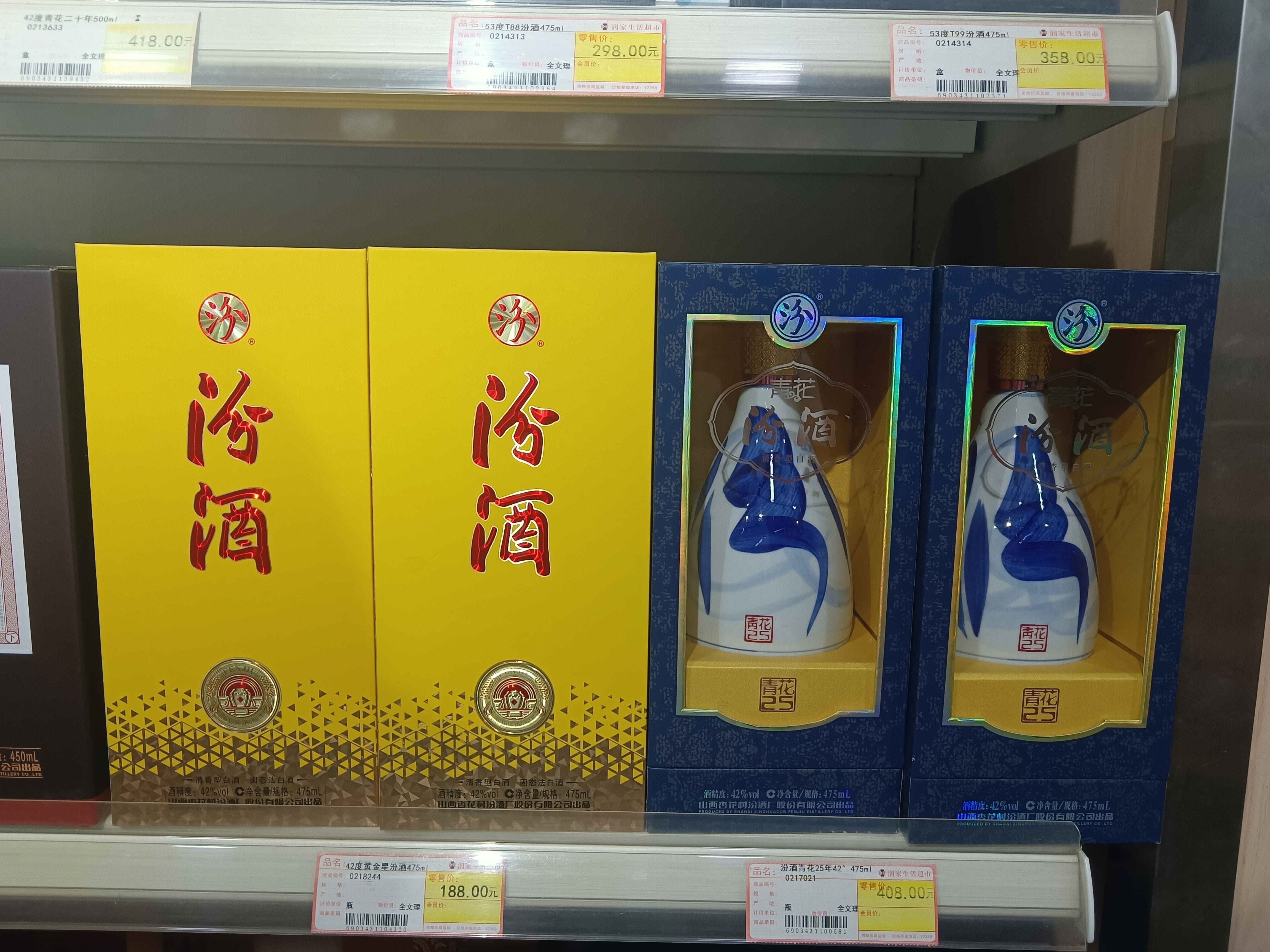 汾酒 清华汾酒 白酒