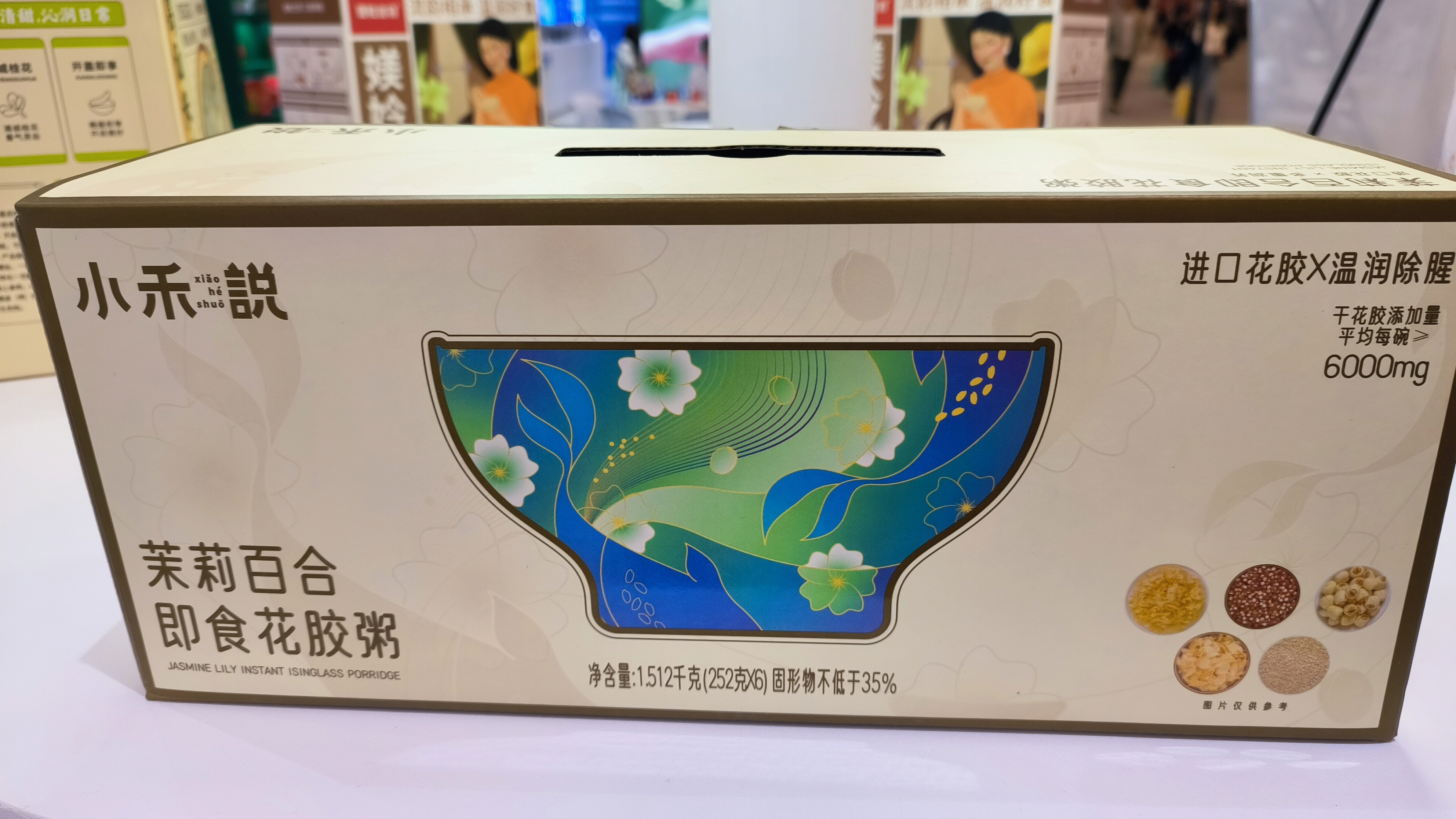 小禾说 茉莉百合 即食花胶粥 滋补品 营养品