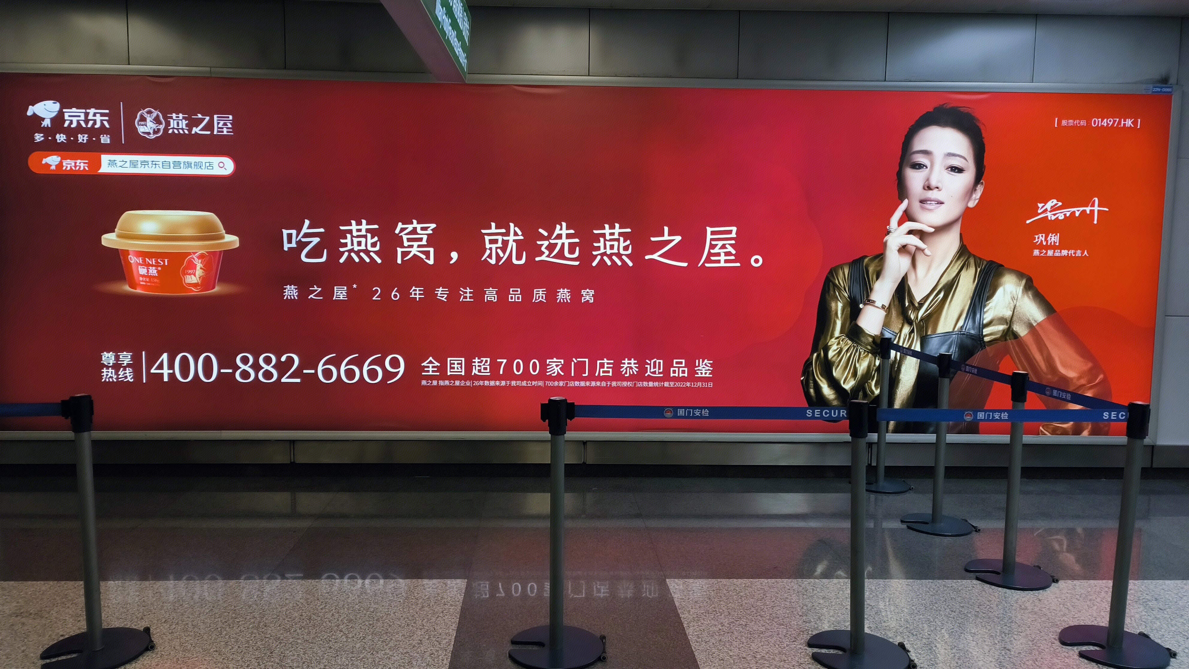 YANPALACE 燕之屋 燕窝 女性保健品
