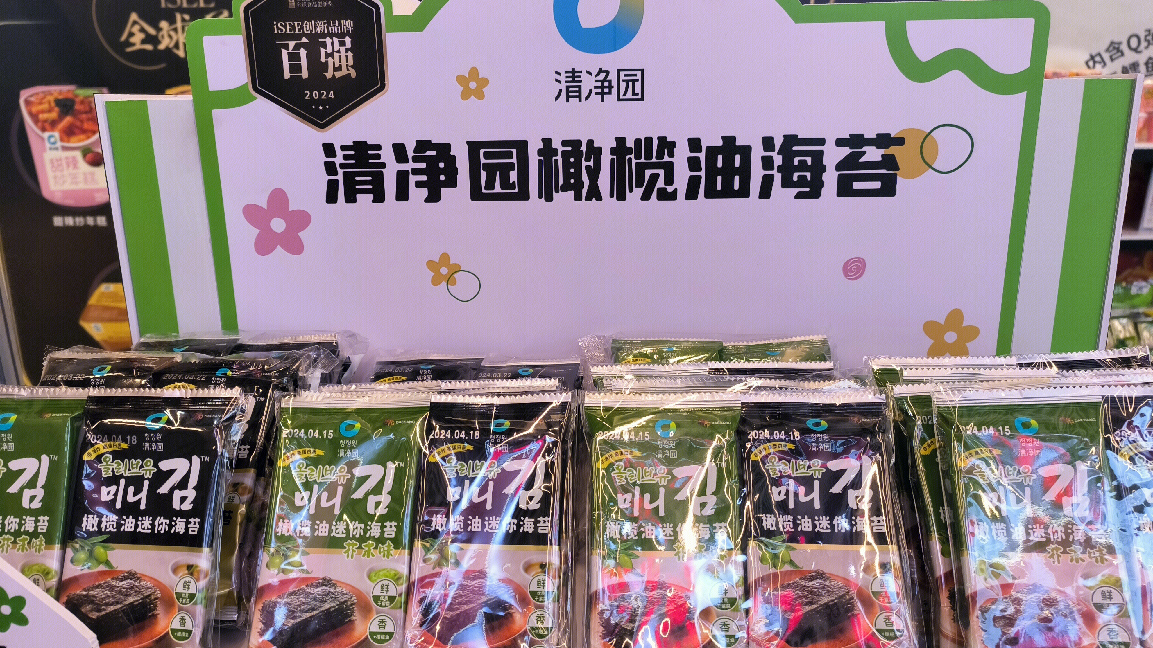 清净园 综合食品品牌 韩式食品 橄榄油海苔