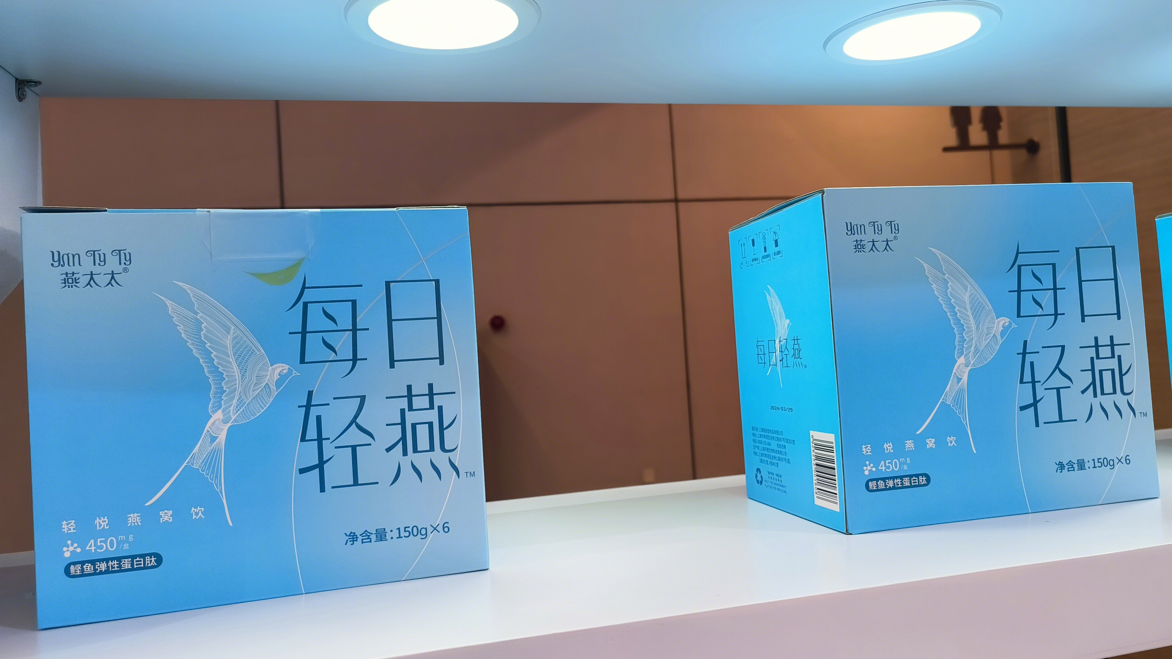 燕太太 每日轻燕 轻悦燕窝饮 燕窝 营养品