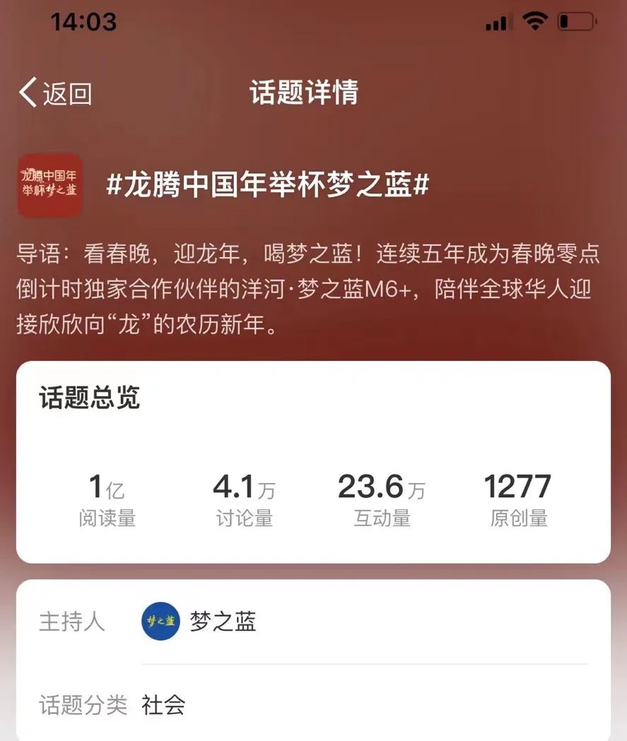 龙年春晚“上亿红包”倒计时，哪些上市公司是金主爸爸？