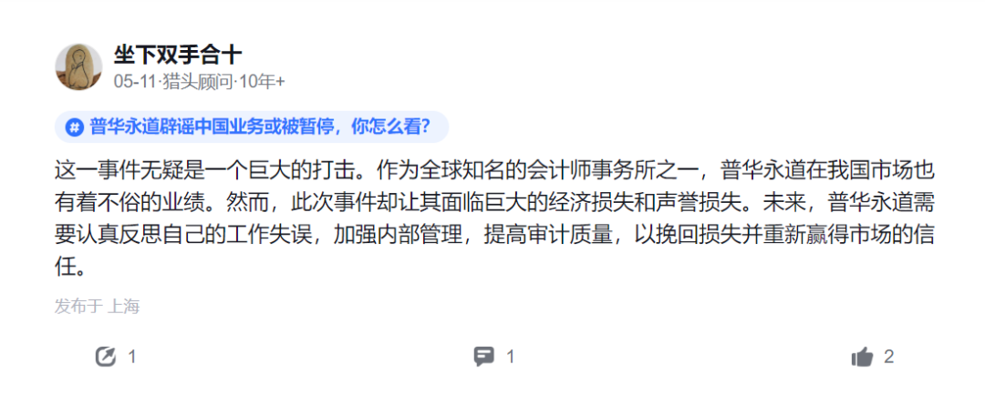 招商银行撤单、招商局聘用，普华永道去哪儿？