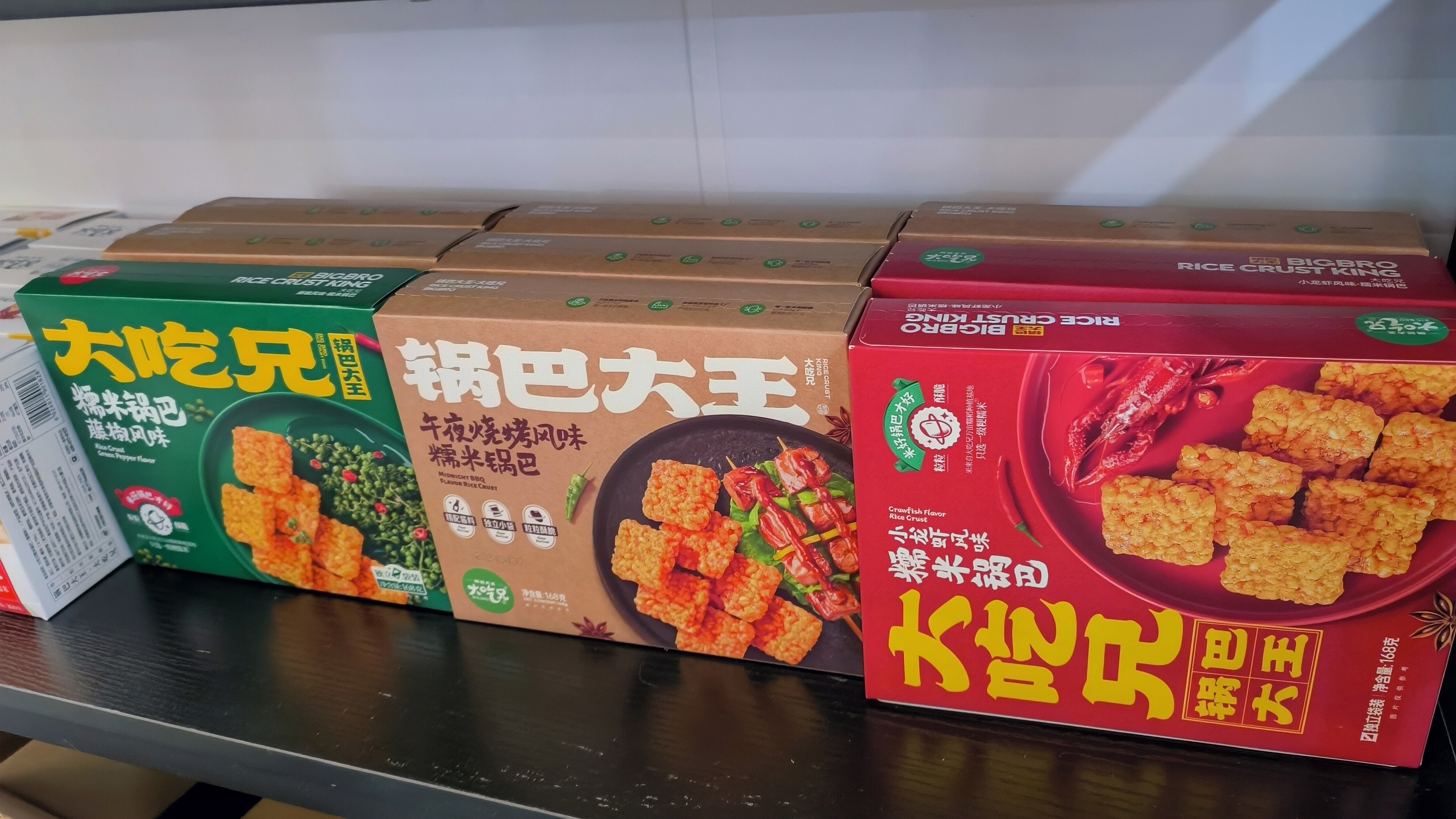 锅巴大王 大吃兄 糯米锅巴 休闲零食 零食小吃