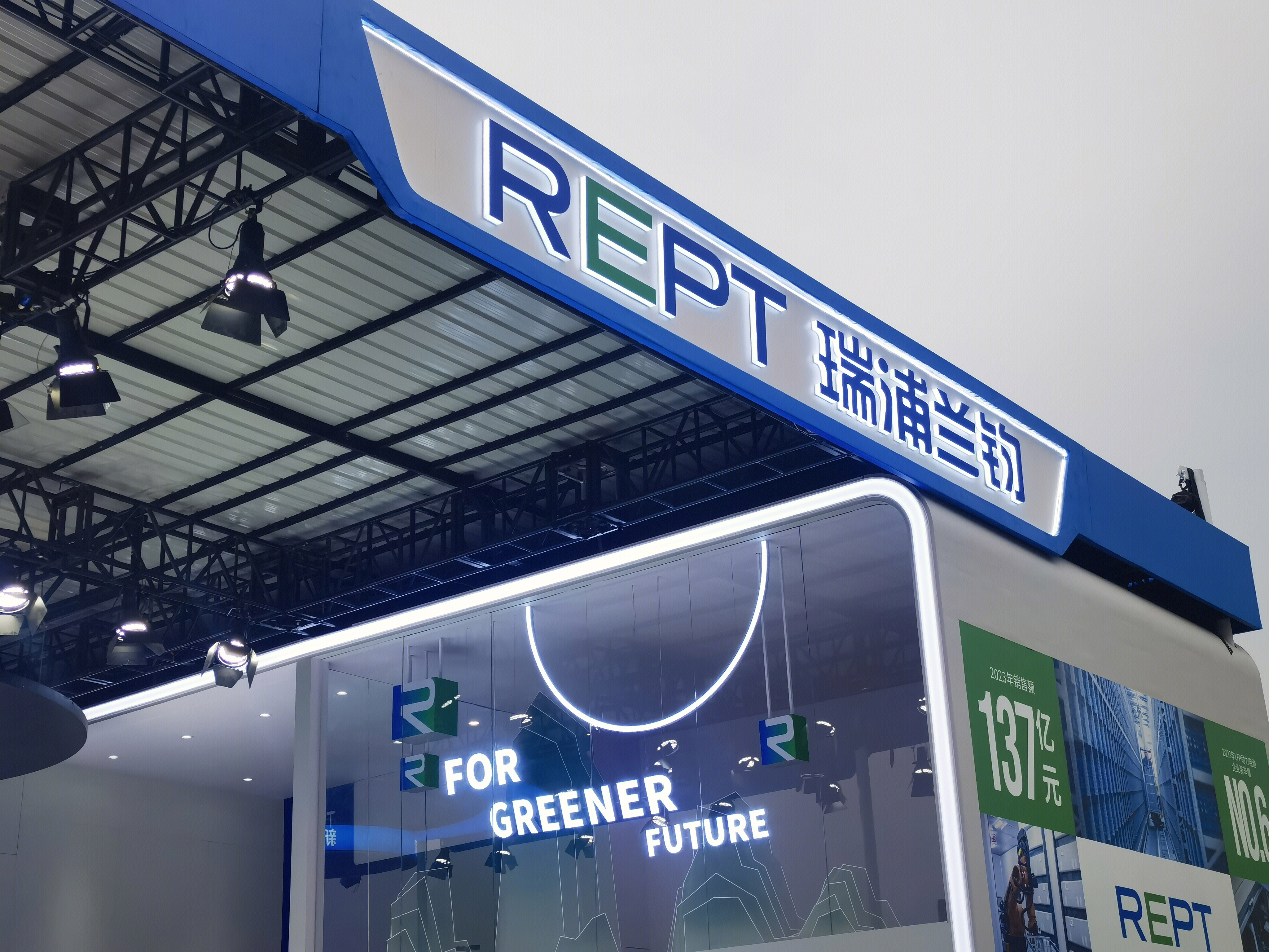 瑞浦兰钧 REPT 新能源 储能