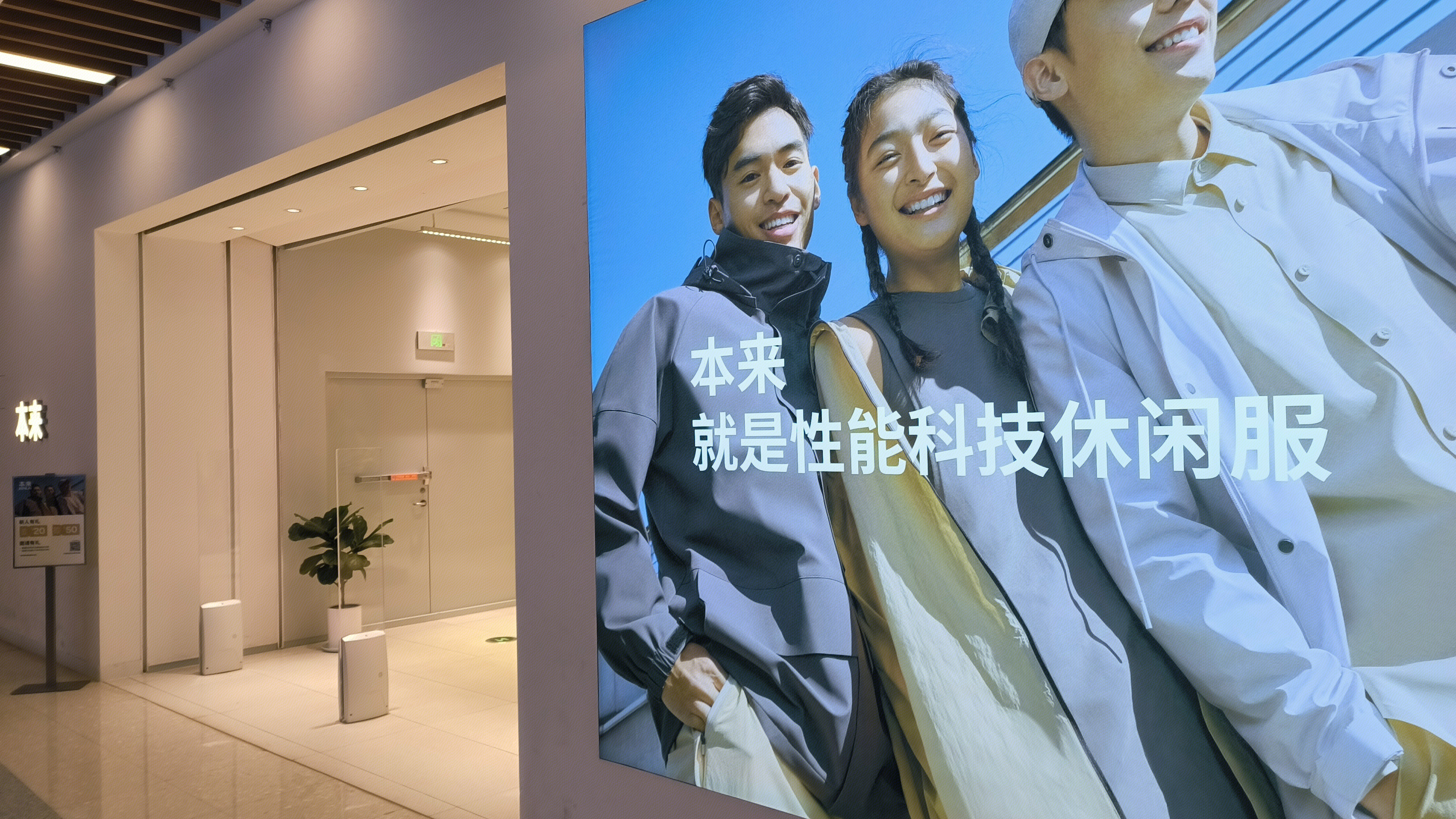 休闲服装零售店店 服饰产品宣传海报