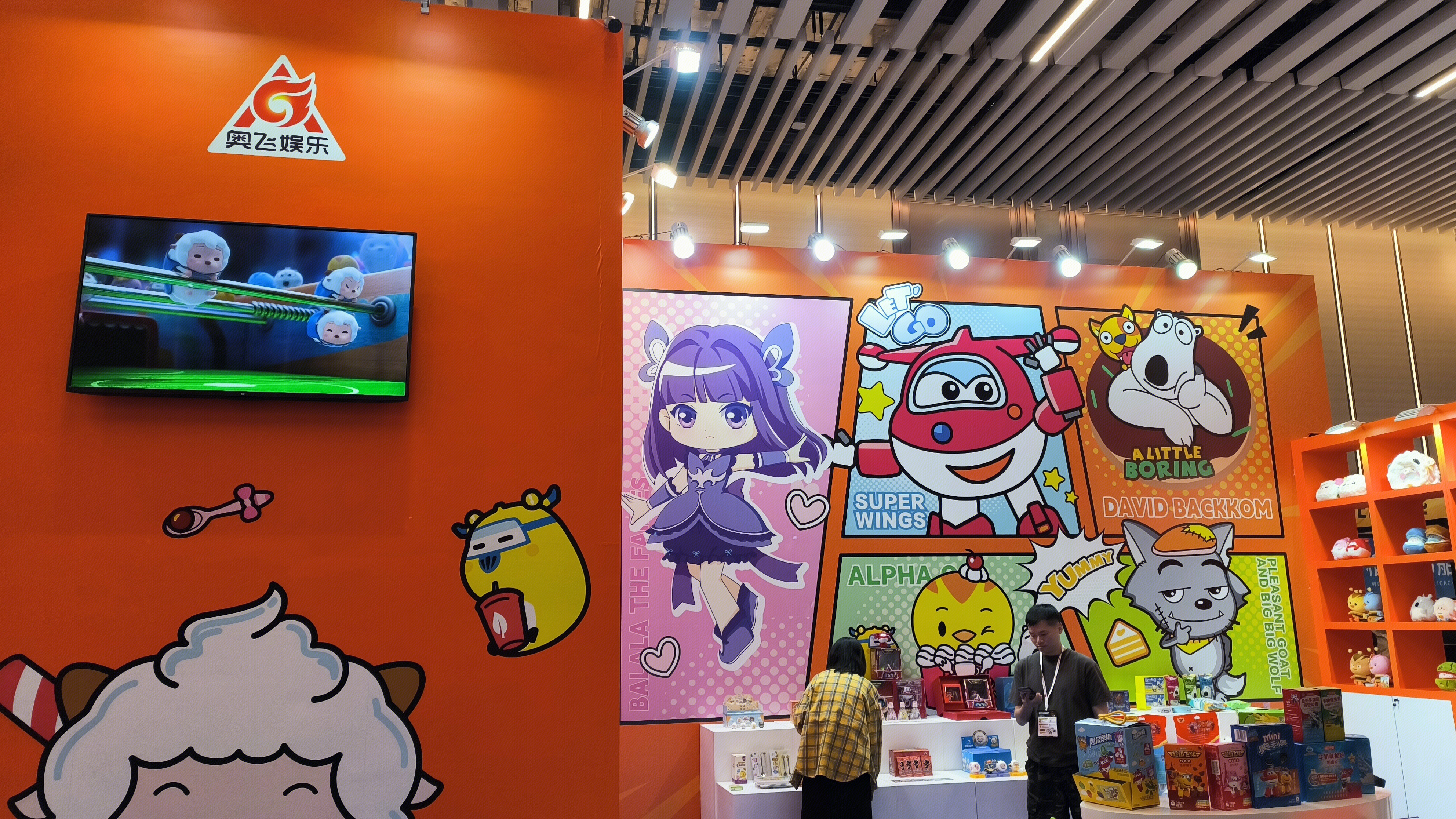 奥飞娱乐 动漫文化产业集团