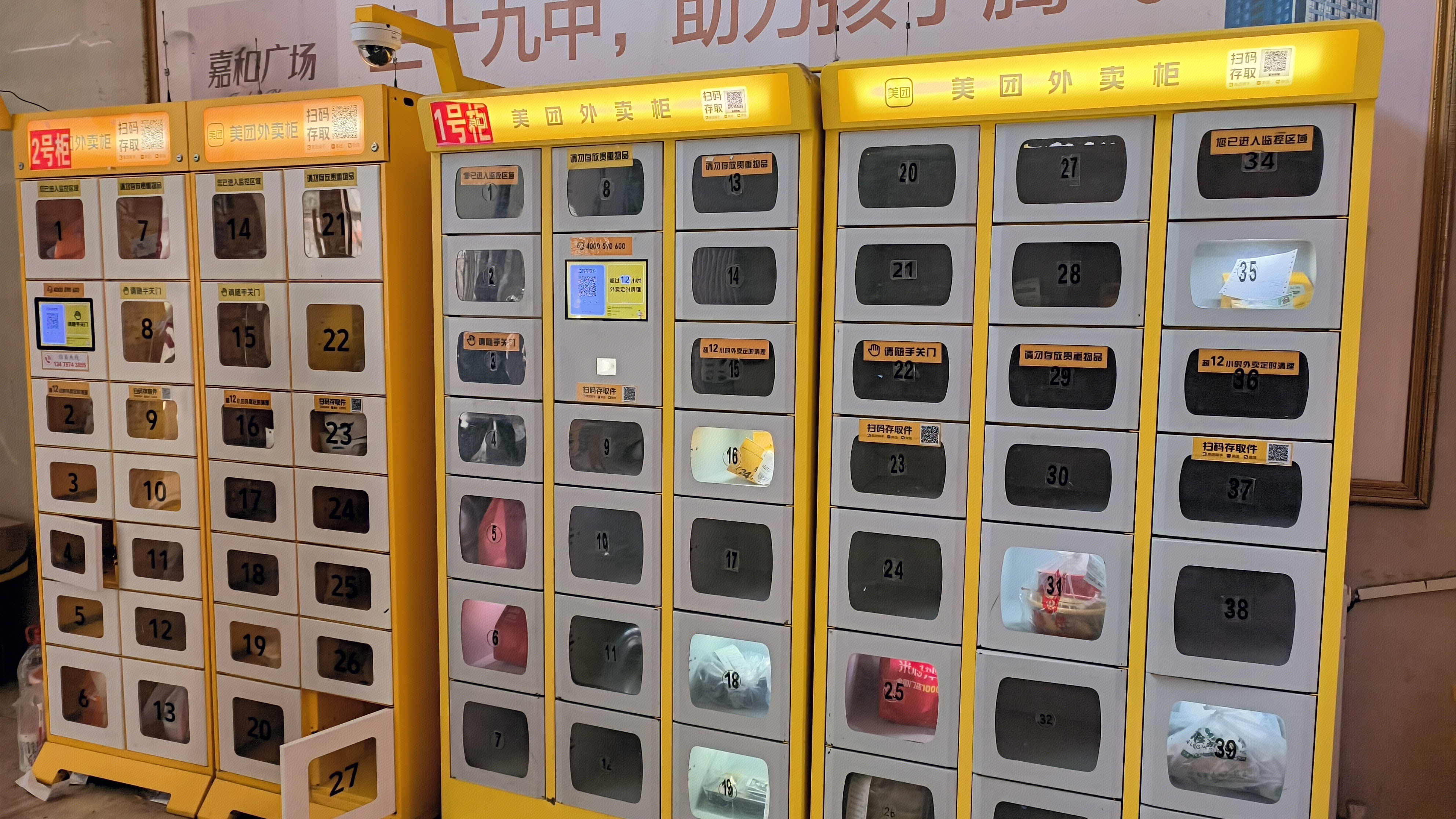 美团 美团外卖柜 自助外卖柜