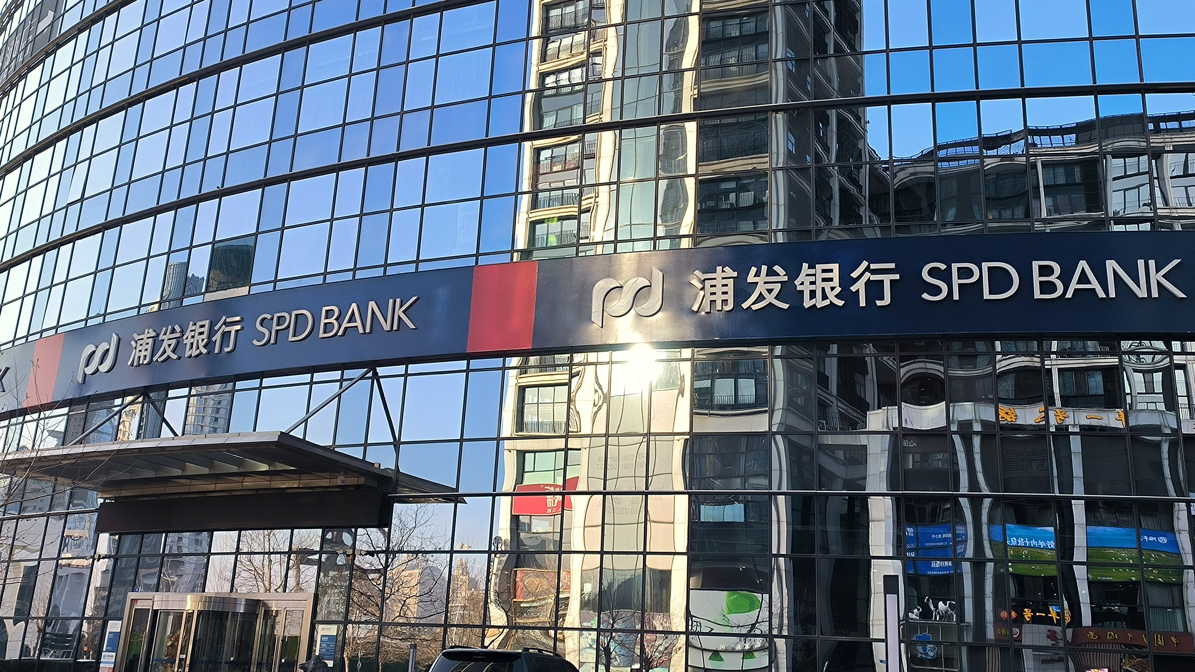 浦发银行 SPD BANK 银行大楼