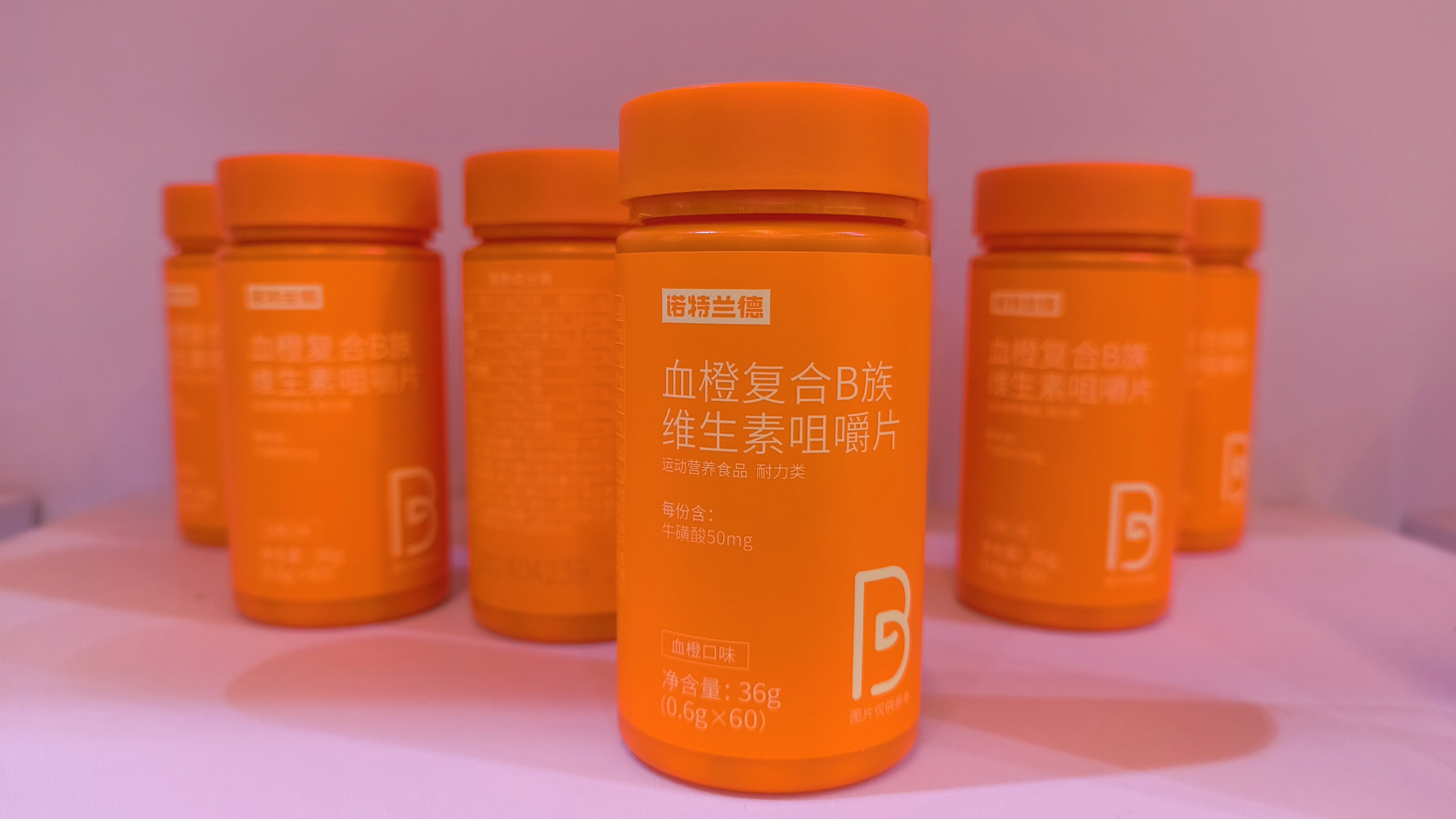 诺特兰德 血橙复合B族维生素咀嚼片 保健品