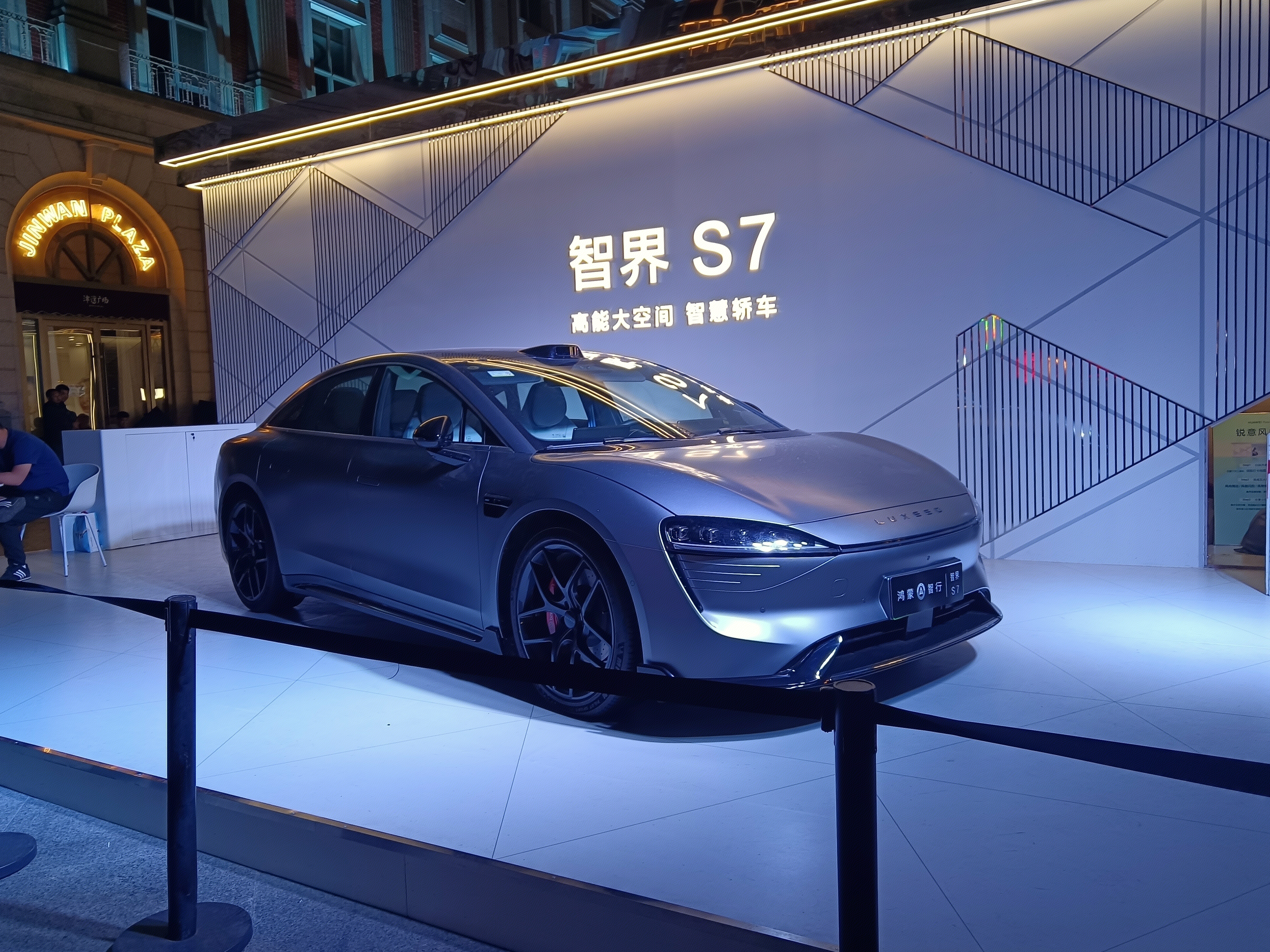 华为汽车 鸿蒙智行 智界S7 智慧轿车