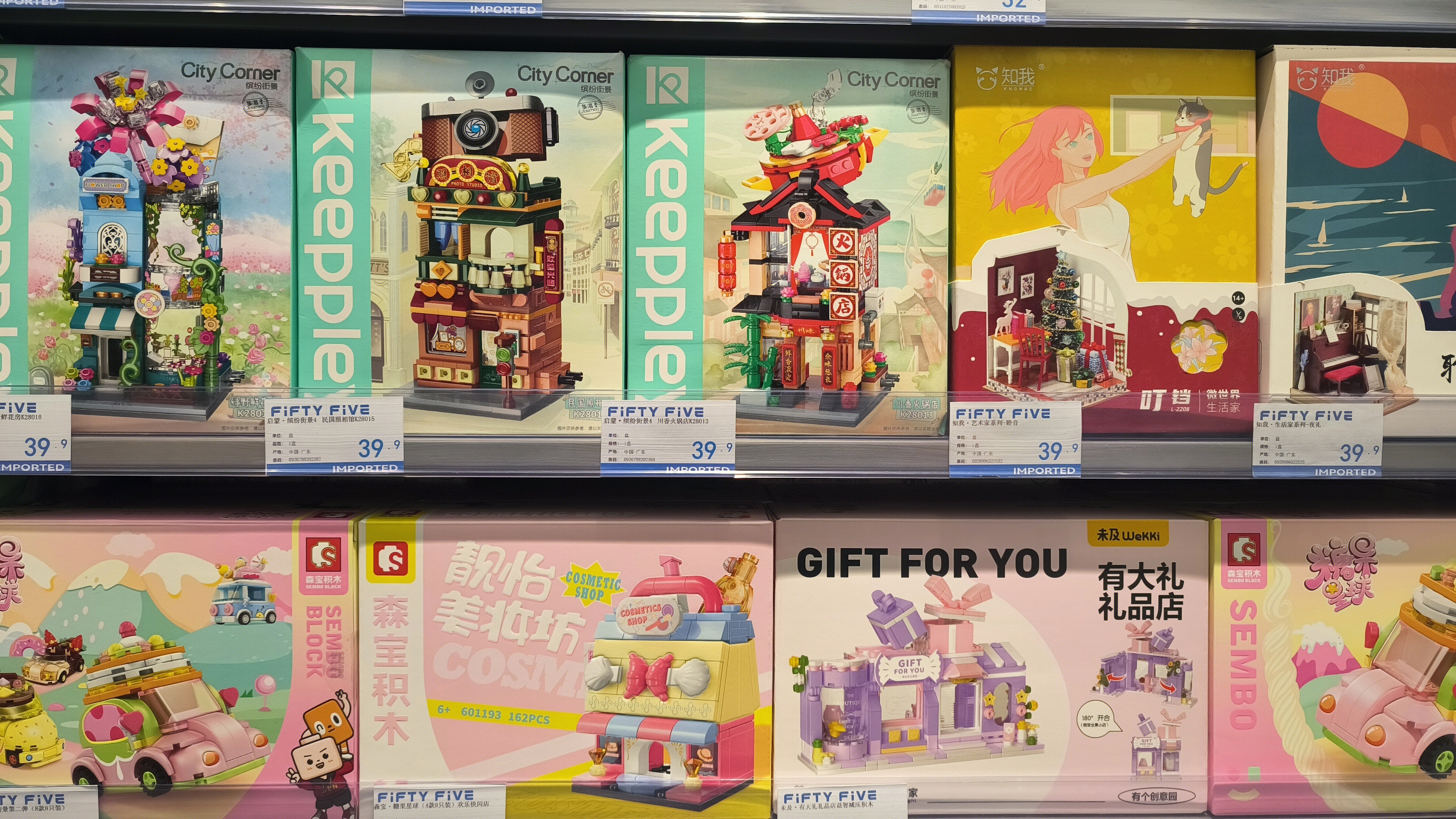 55度N潮流杂货铺 55度N全球杂货店 FiFTYFiVE 启蒙玩具 儿童玩具