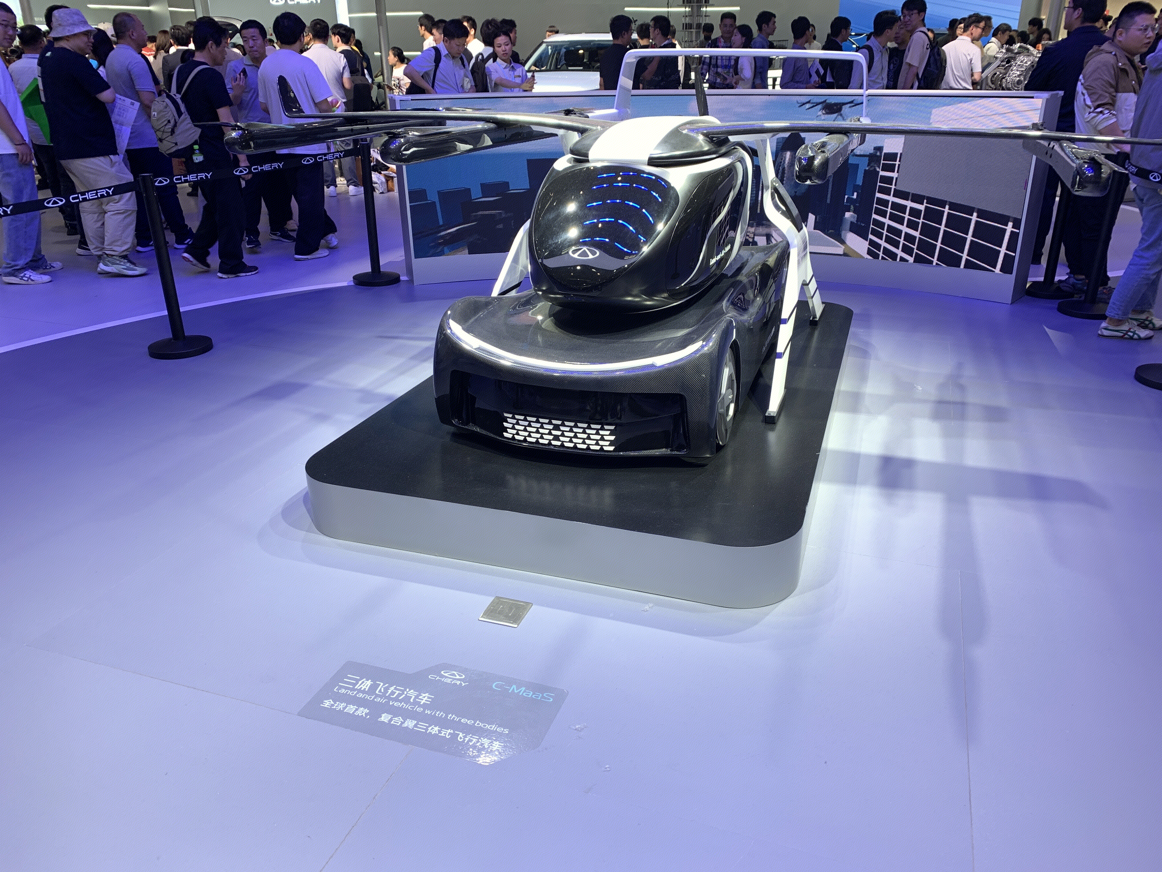 三体飞行汽车 CHERY 奇瑞汽车 奇瑞集团 汽车展