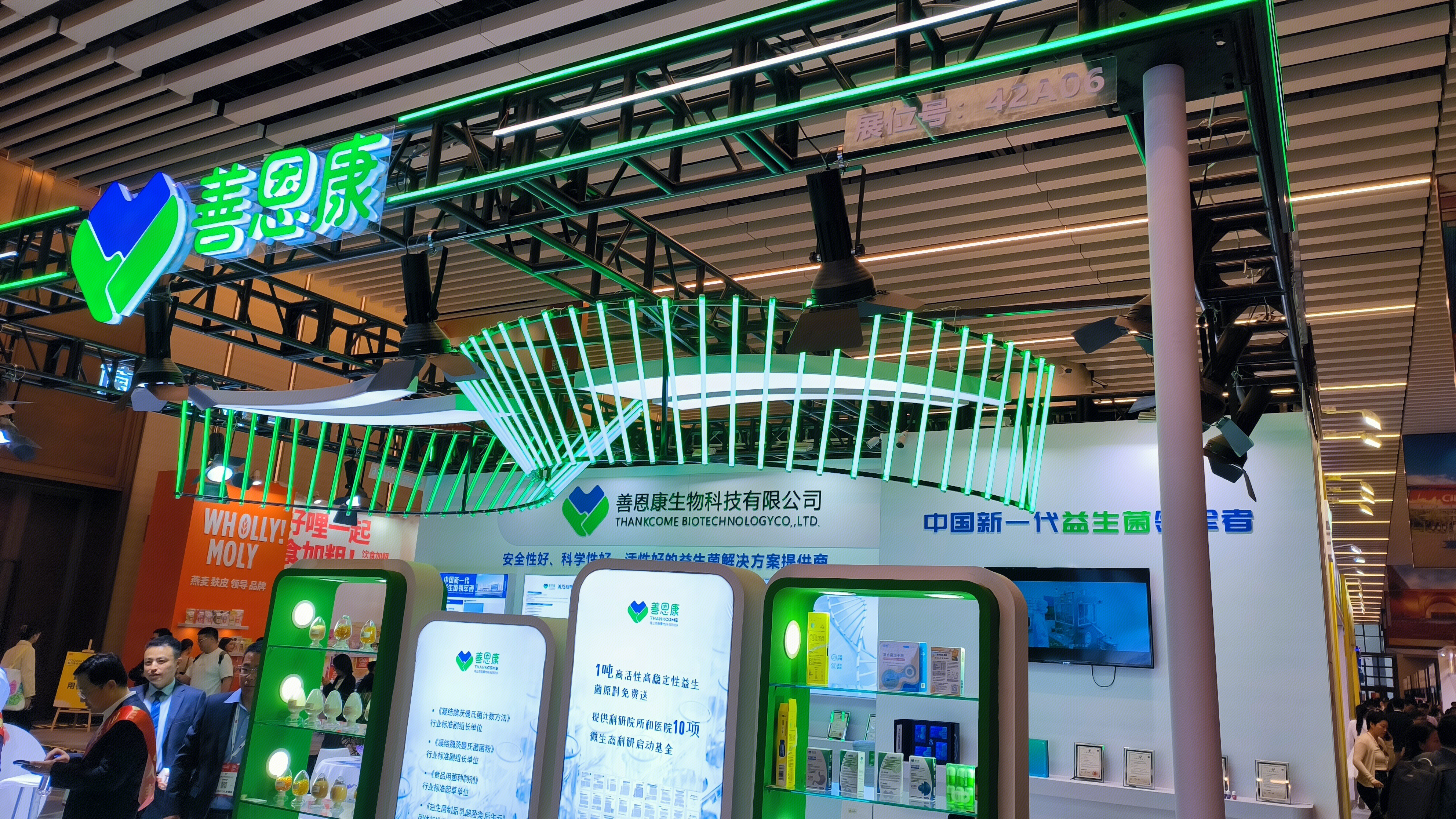 善恩康生物科技有限公司 益生菌产品研发