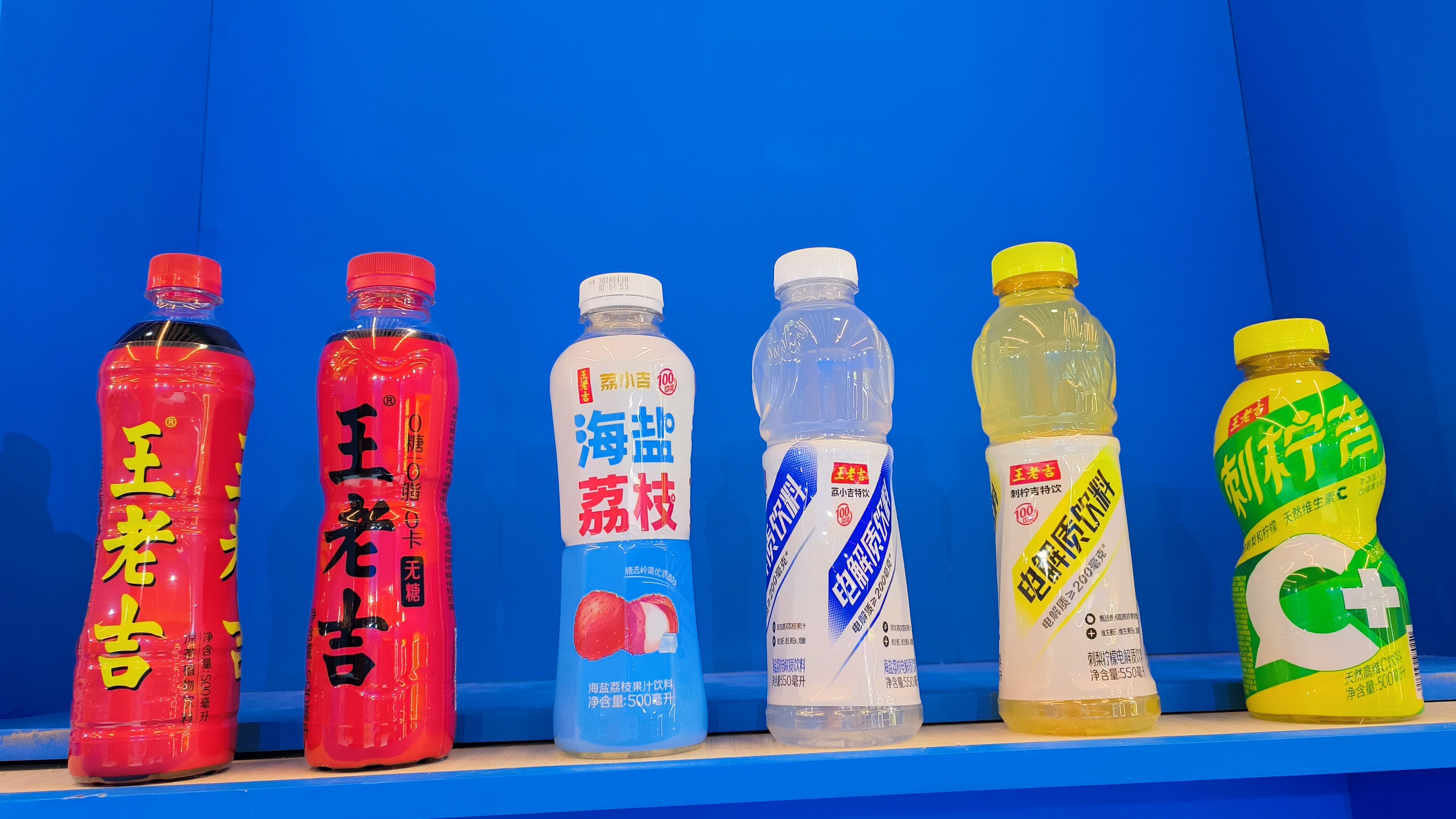 王老吉 海盐荔枝 电解质饮料 刺柠吉 天然高维C饮料 饮品