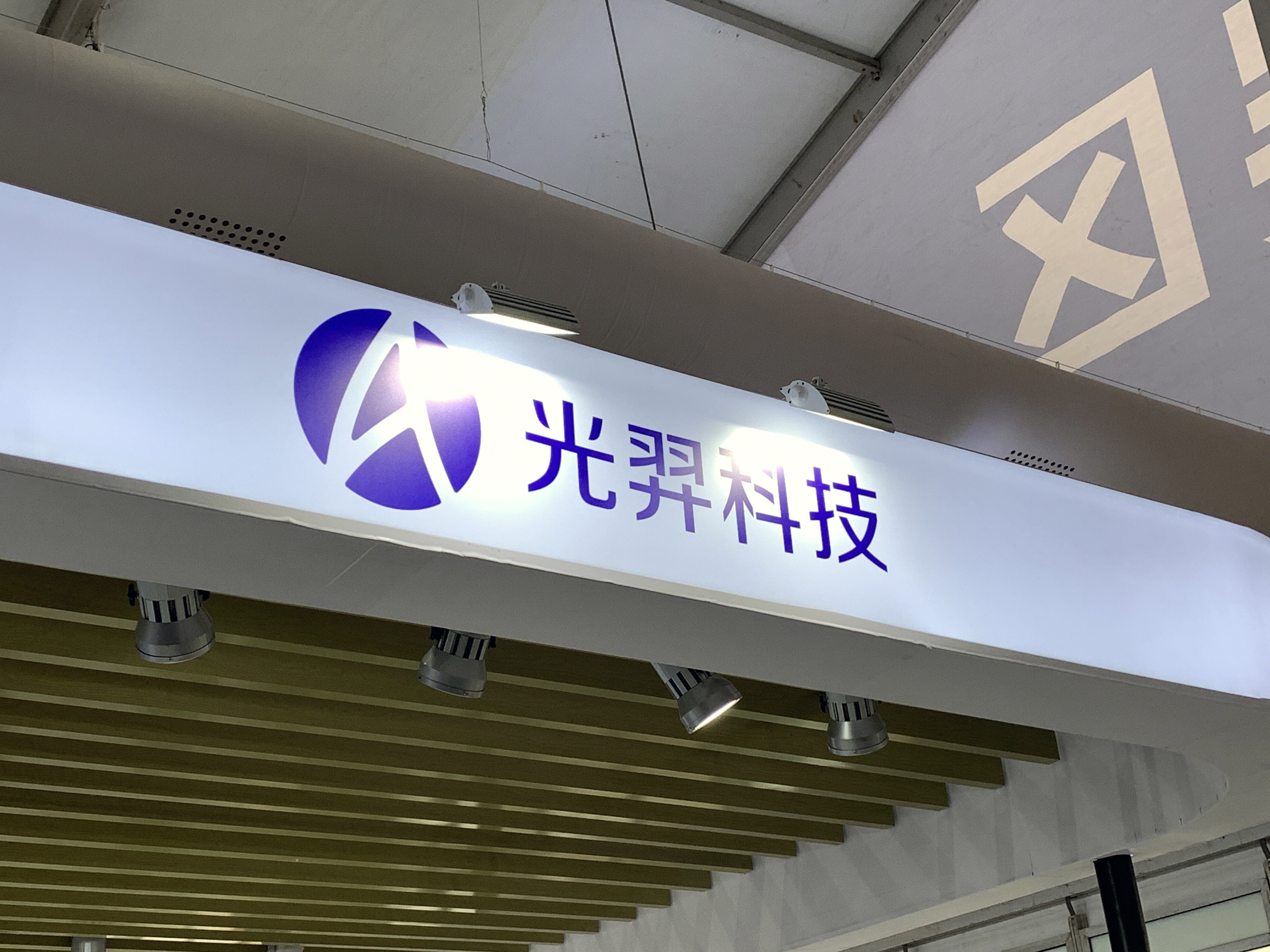 光羿科技 全球(EC)电致变色技术