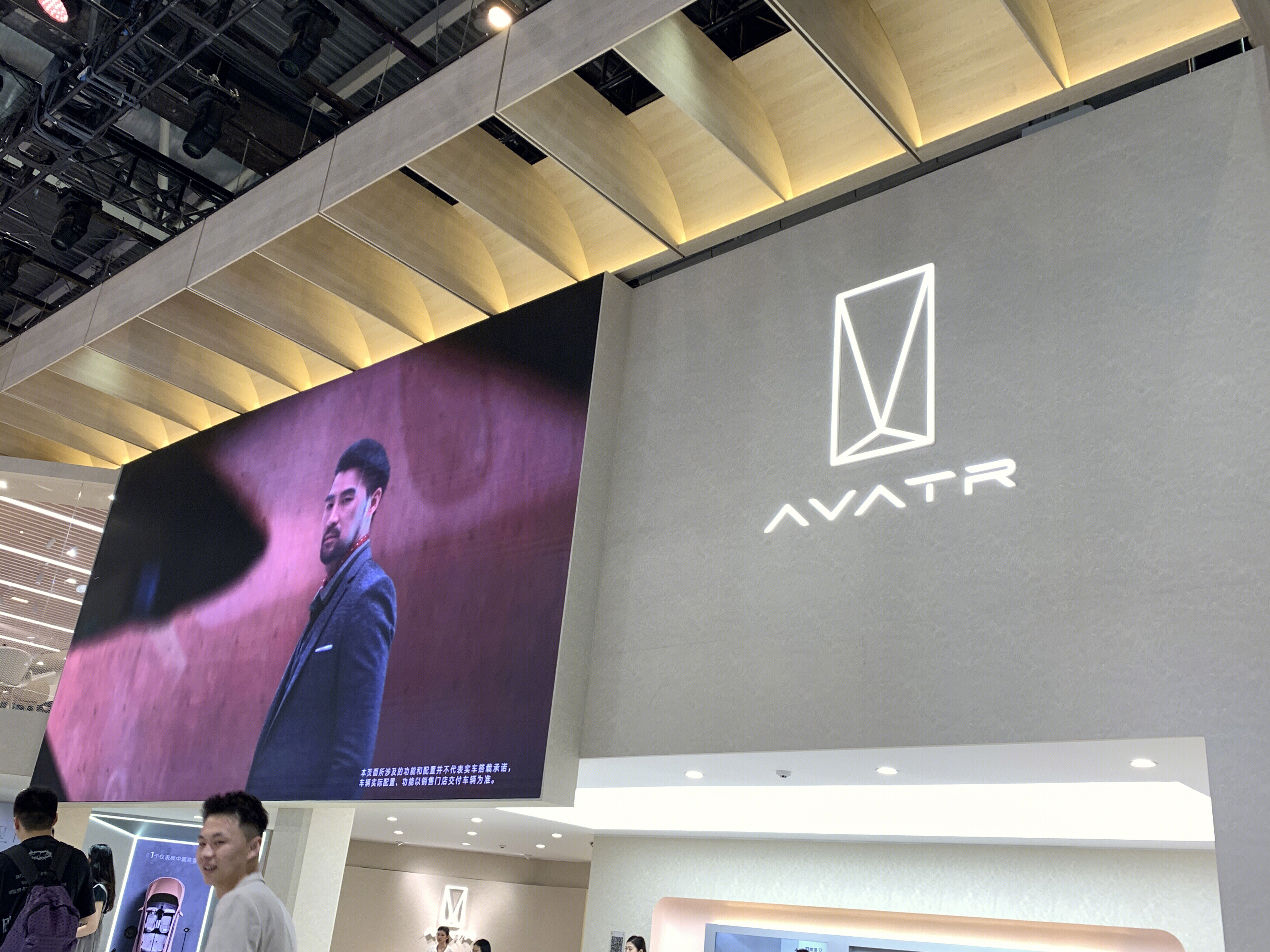 阿维塔汽车 AVATR 阿维塔汽车展