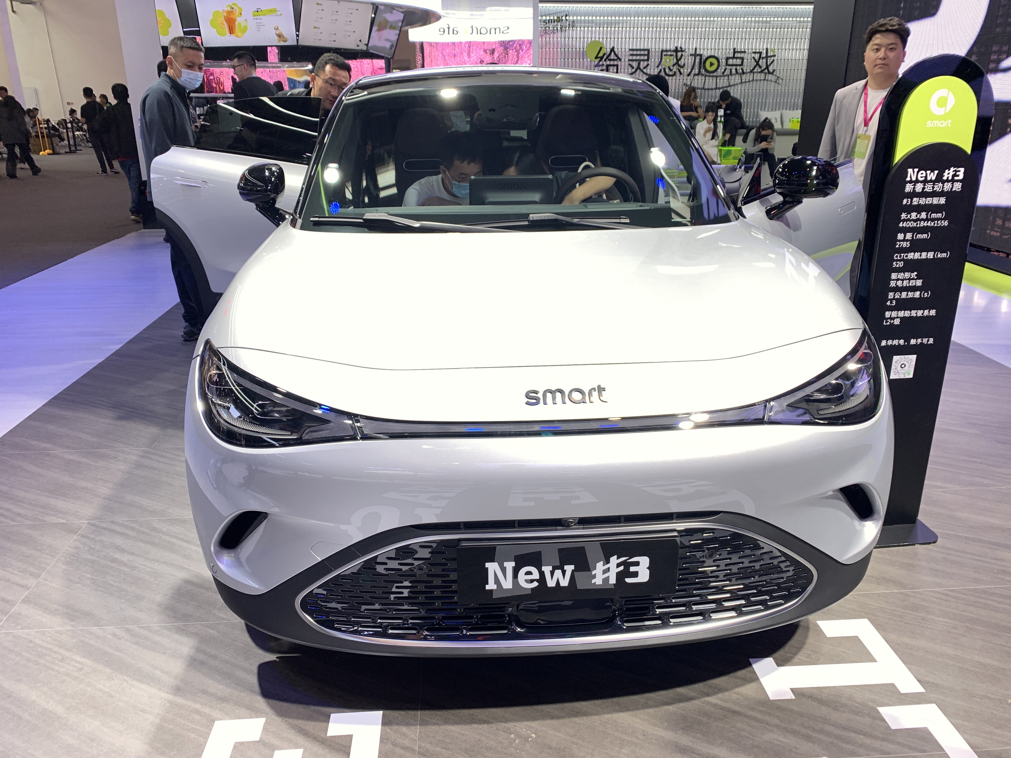 smart汽车品牌  smartNEW#3 高端电动智能汽车