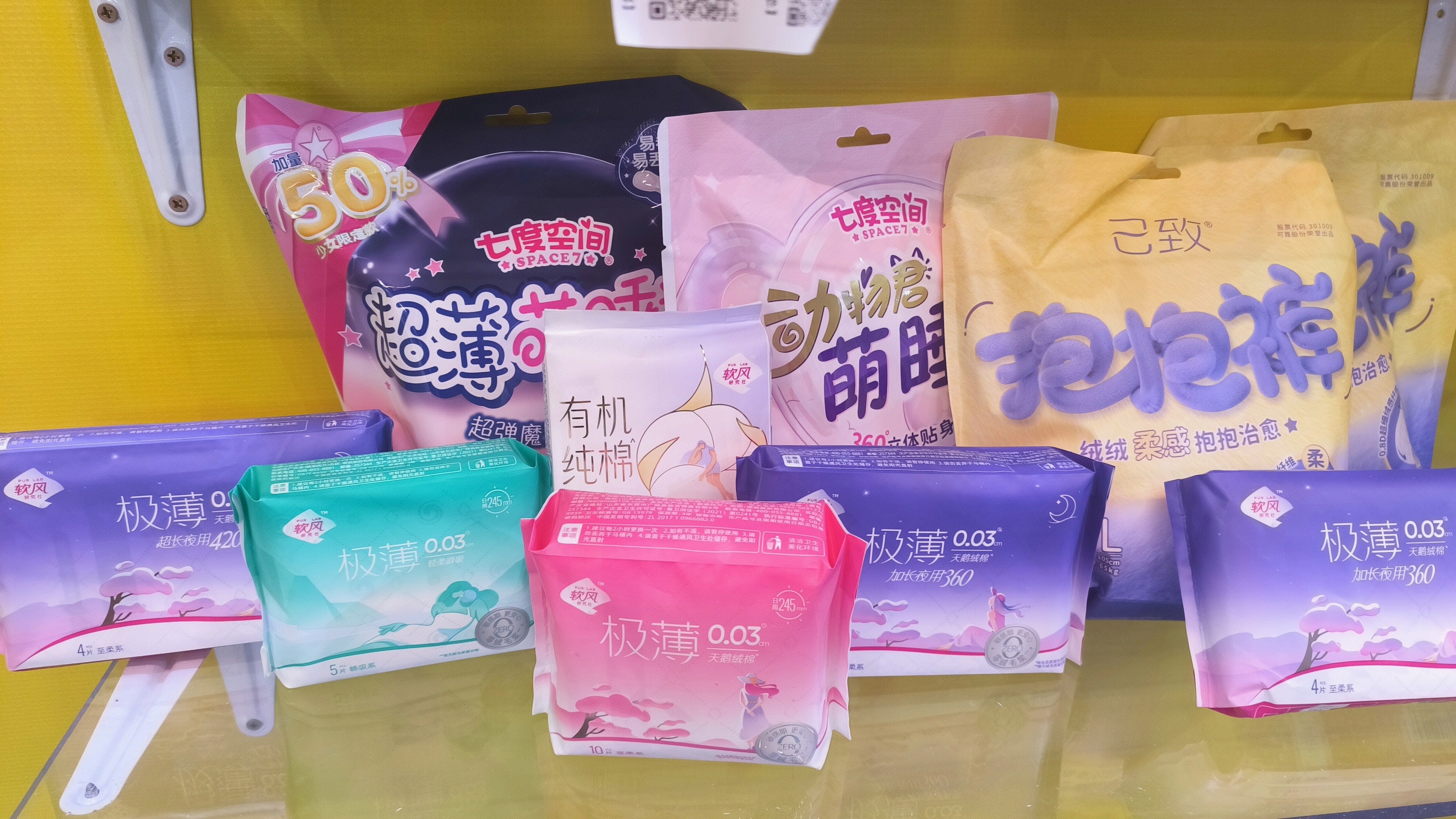 七度空间 女性用品 卫生巾 安睡裤 抱抱裤