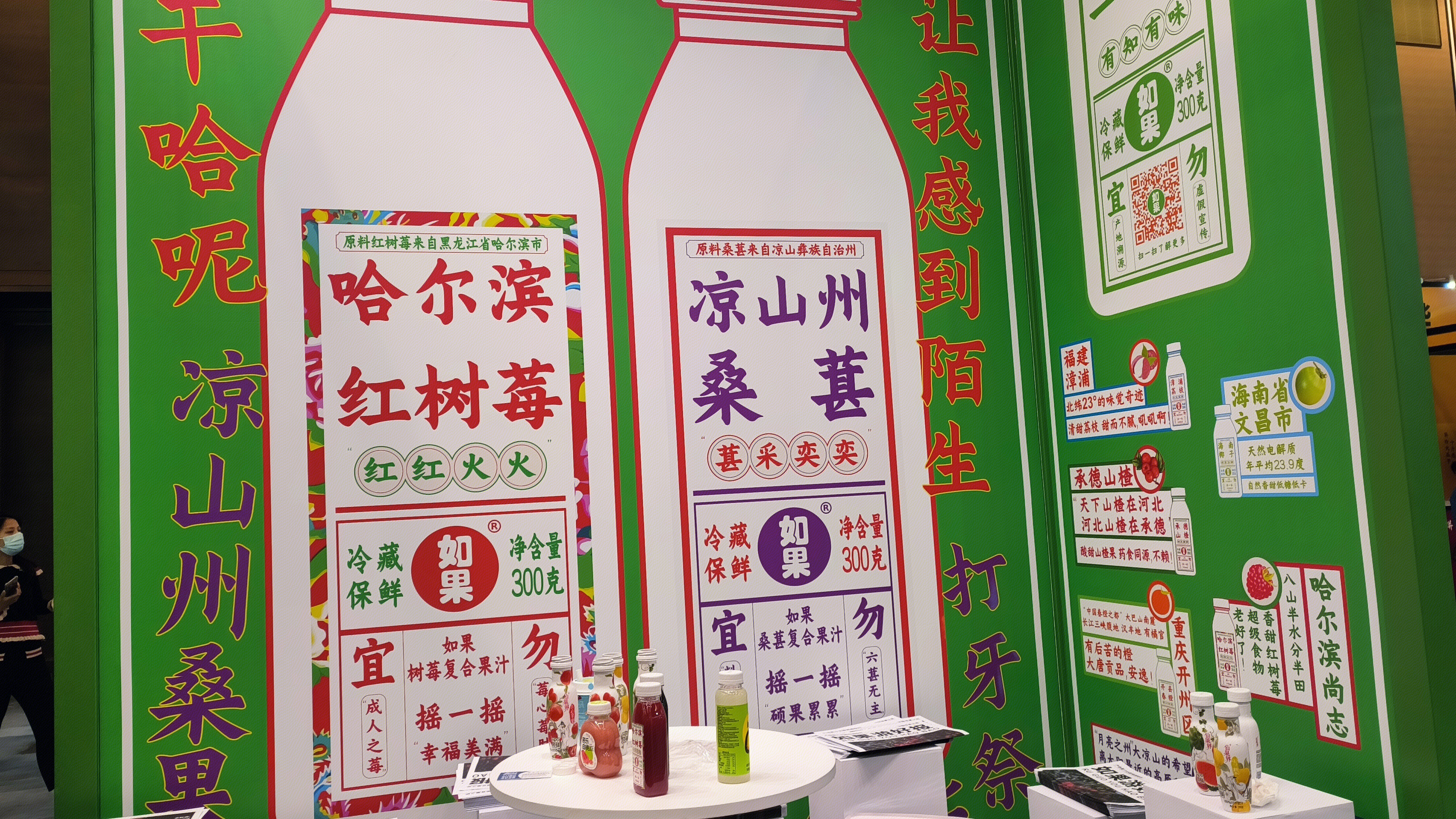如果 如果果汁 果汁饮料宣传海报