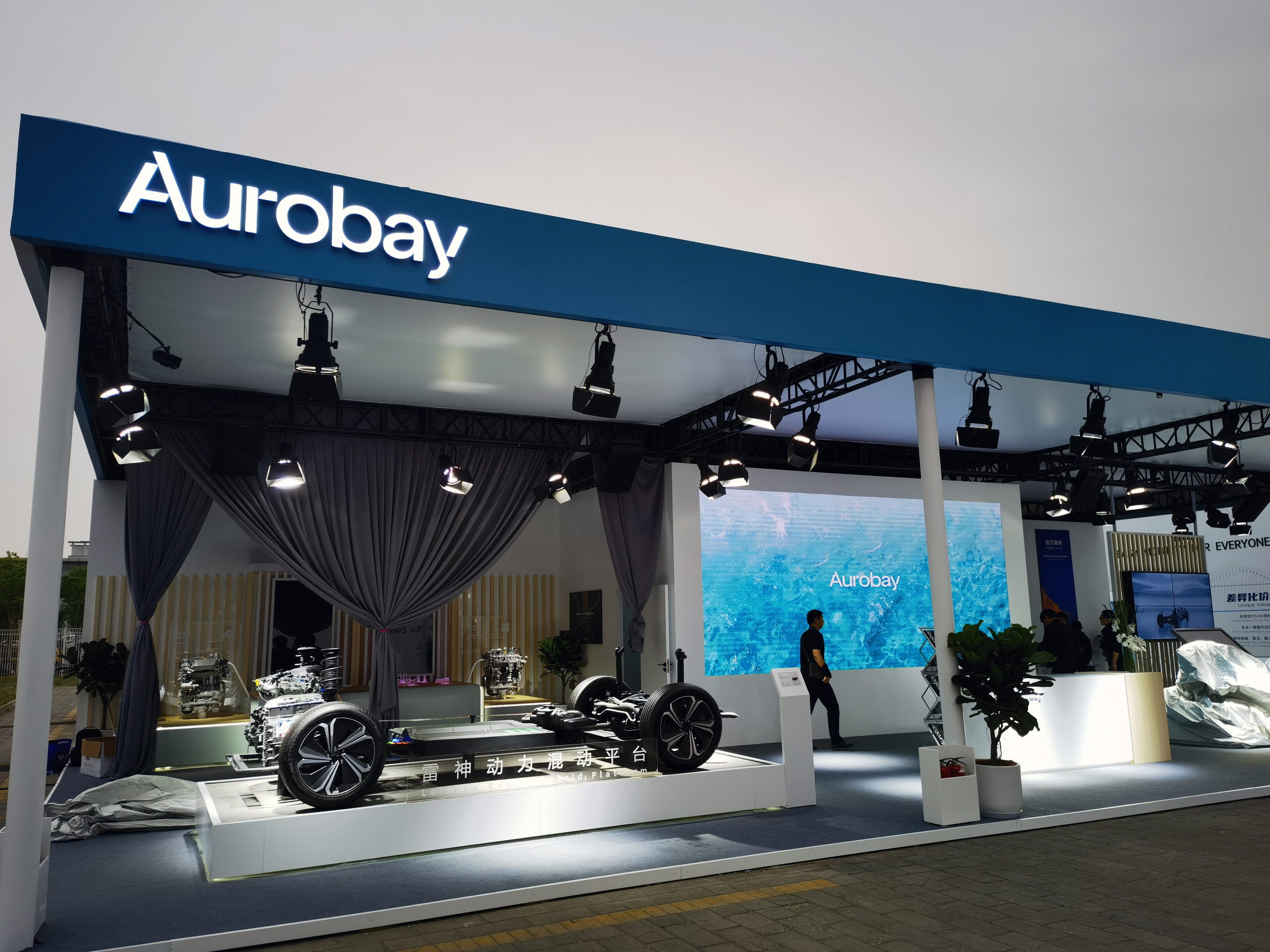 Aurobay 吉利集团 雷神动力混动平台 汽车底盘构架