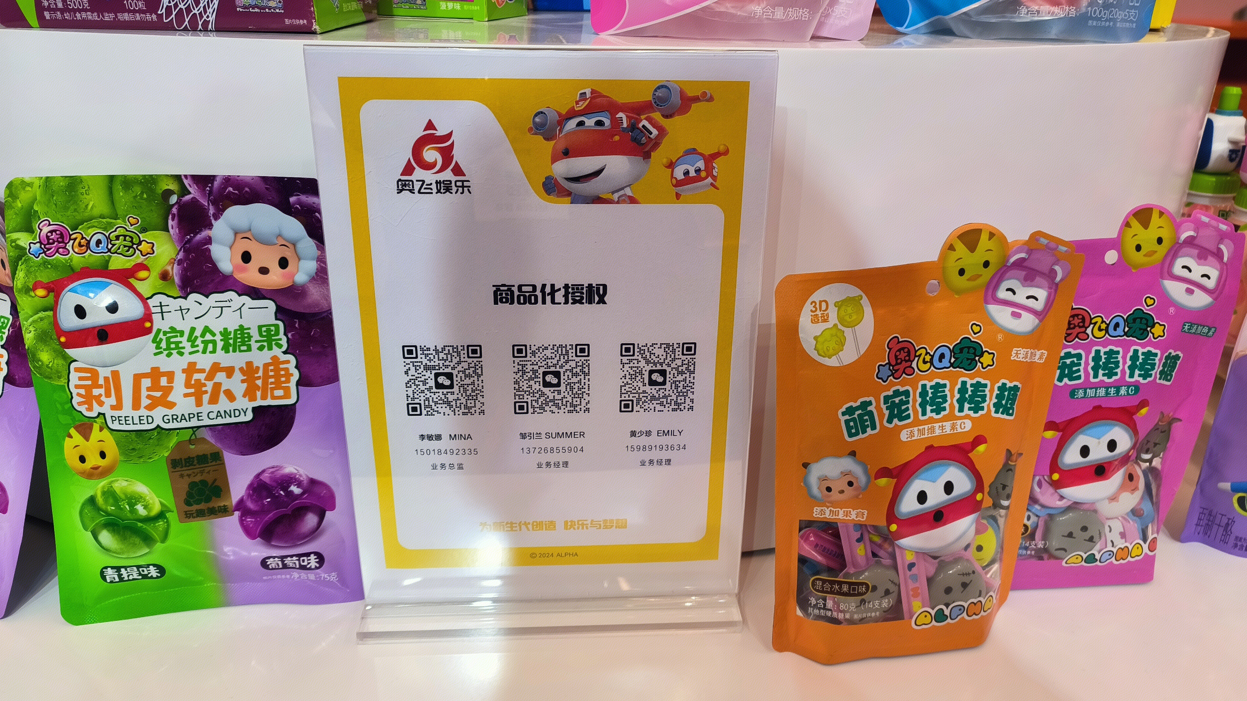 奥飞娱乐 奥飞Q宠 剥皮软糖 萌宠维C棒棒糖 儿童零食