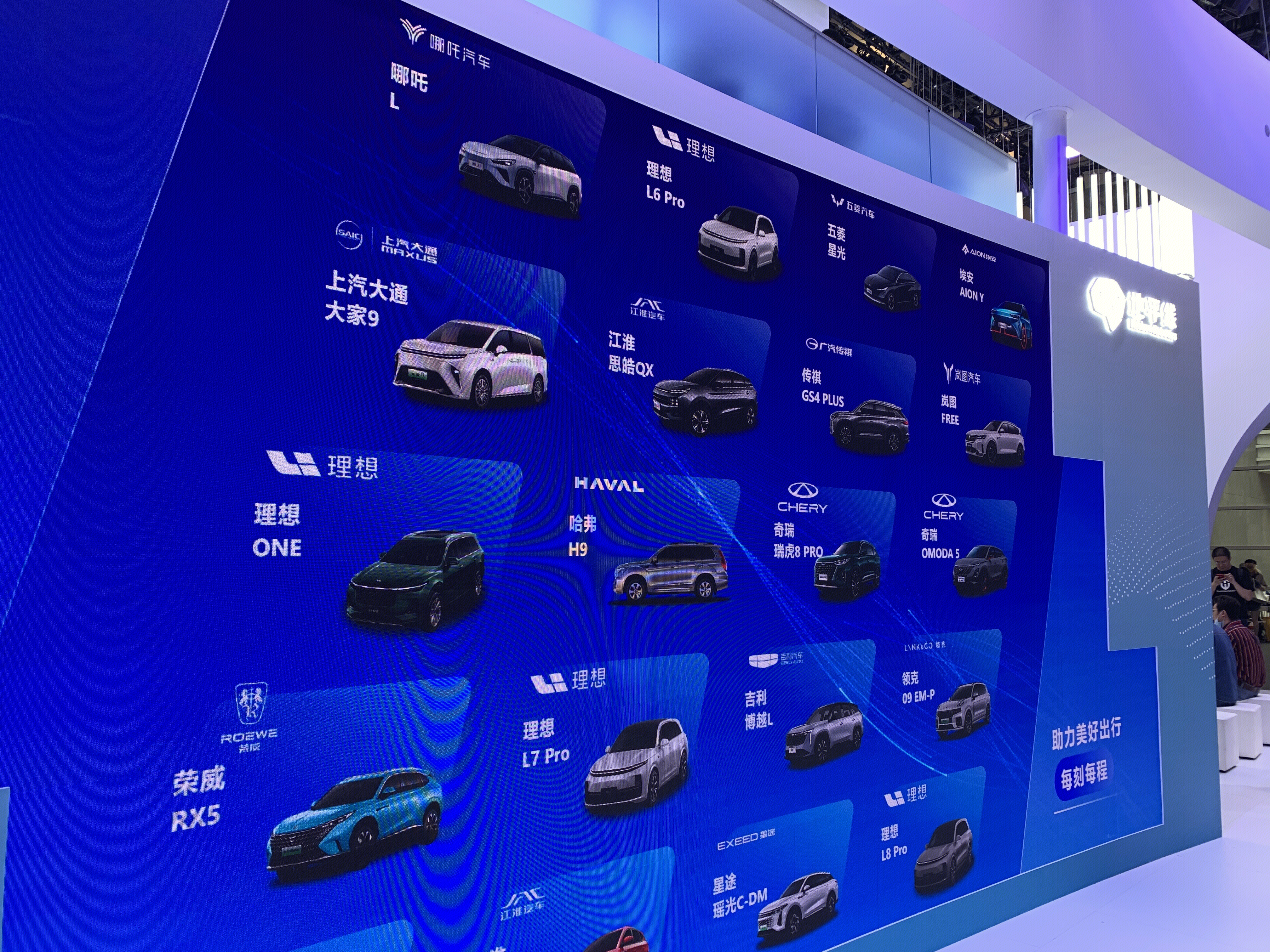 北京国际汽车展览会 地平线机器人技术研发 智能驾驶合作品牌