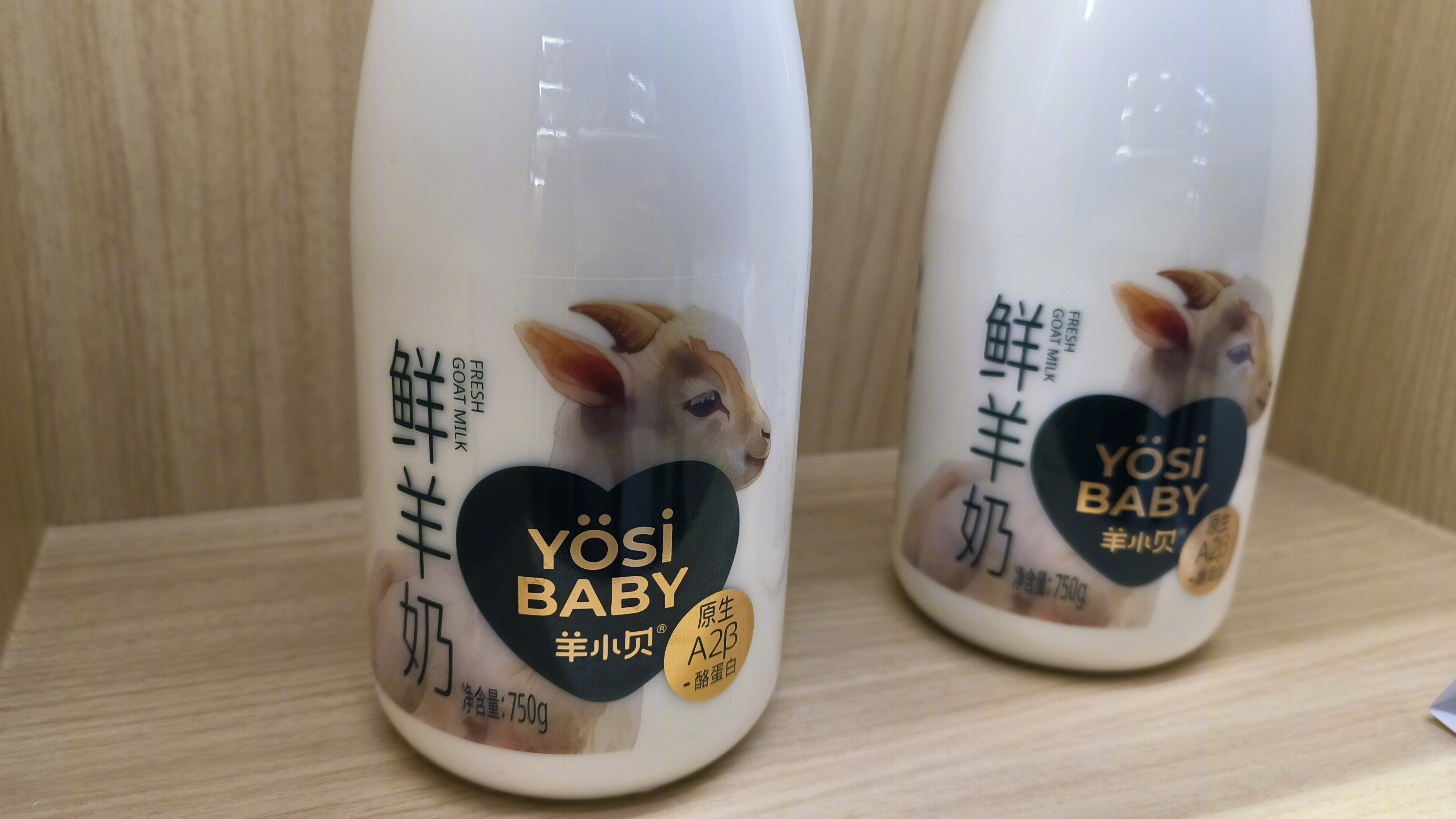 羊小贝 鲜羊奶 羊奶饮品
