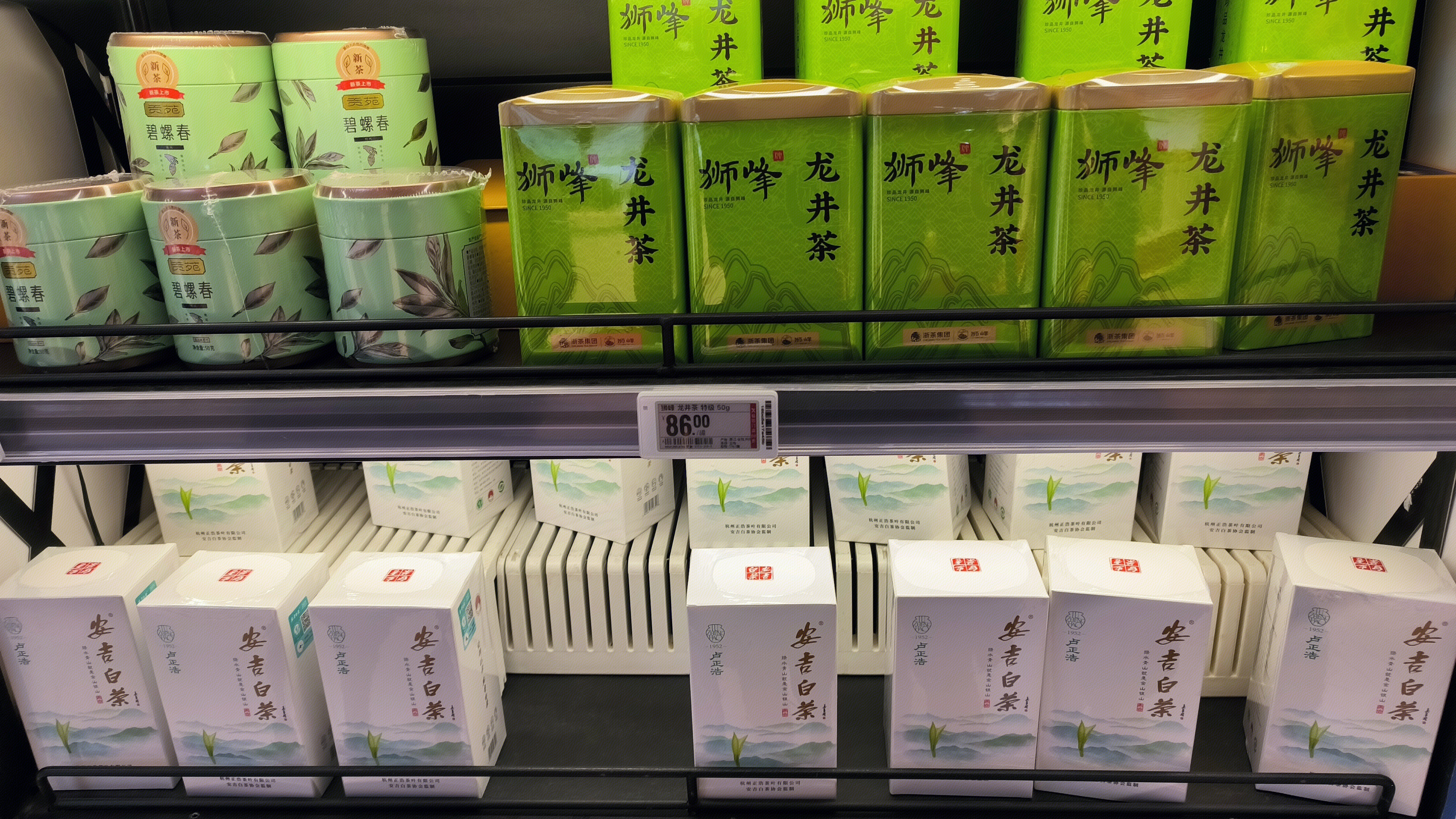 卢正浩 安吉白茶 贡苑碧螺春 茶叶 罐装茶叶 狮峰牌 龙井茶