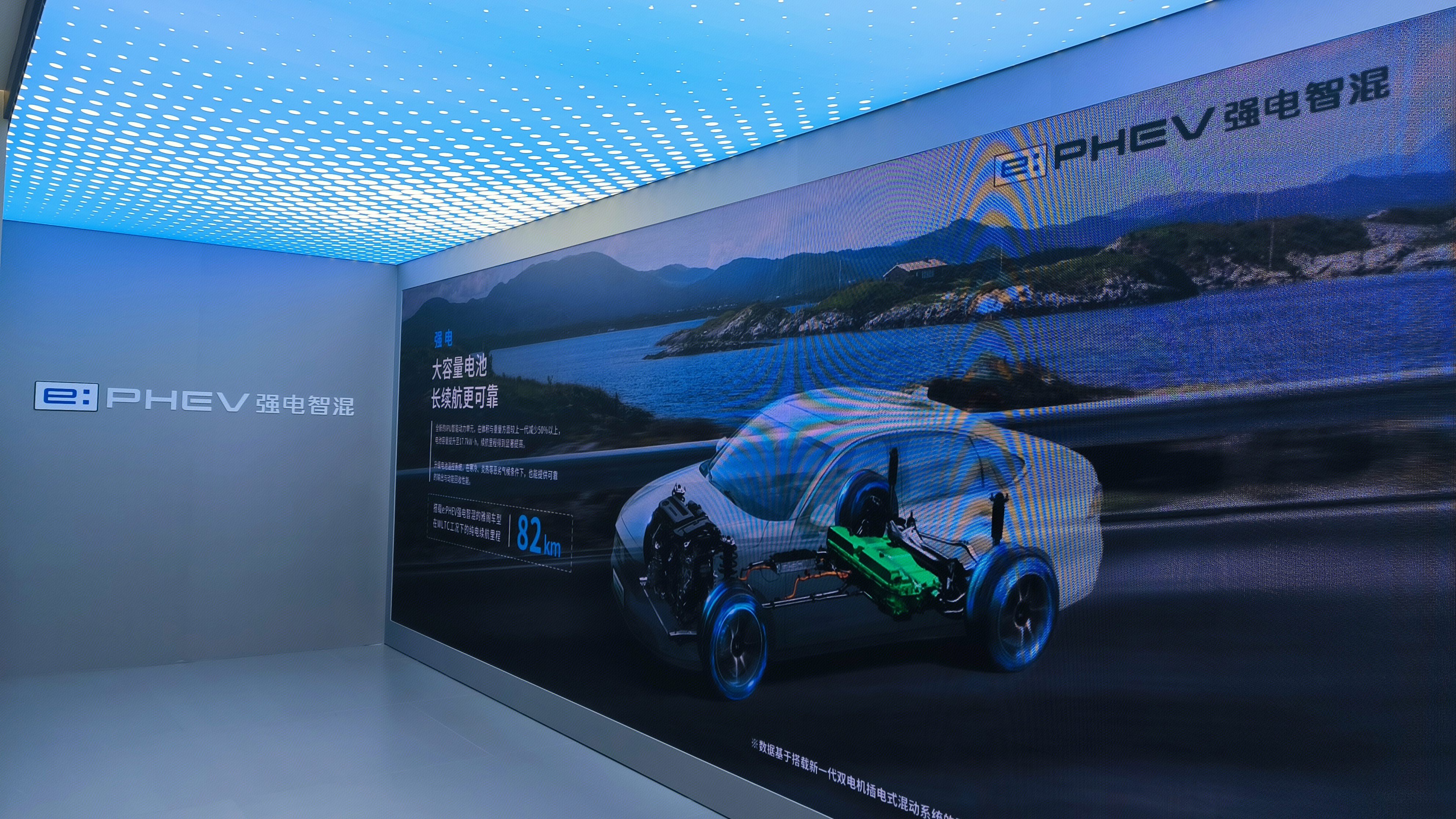 E：PHEV 强电智混 新能源汽车构架