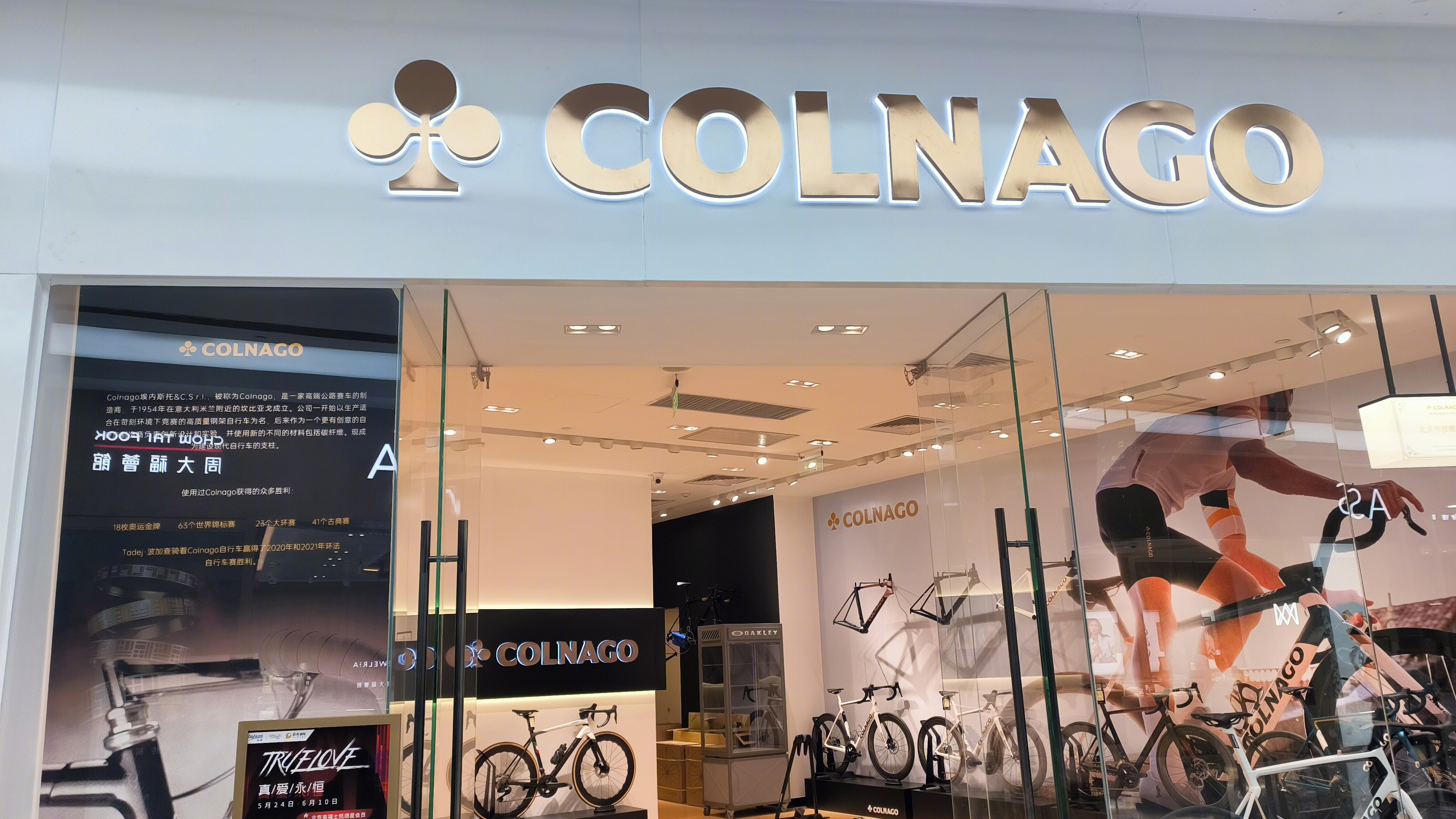 COLNAGO 梅花 顶级自行车旗舰店