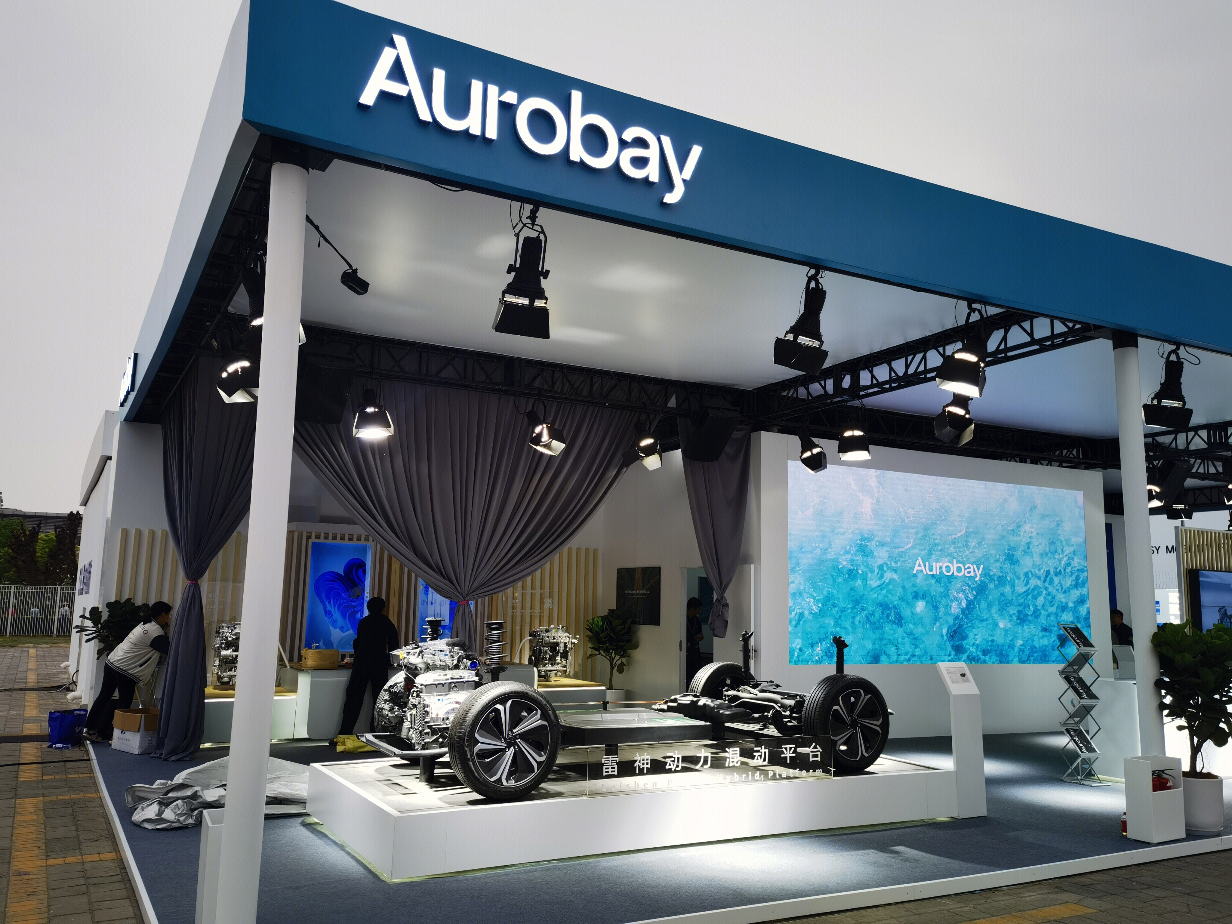 Aurobay 吉利集团 雷神动力混动平台 汽车底盘构架