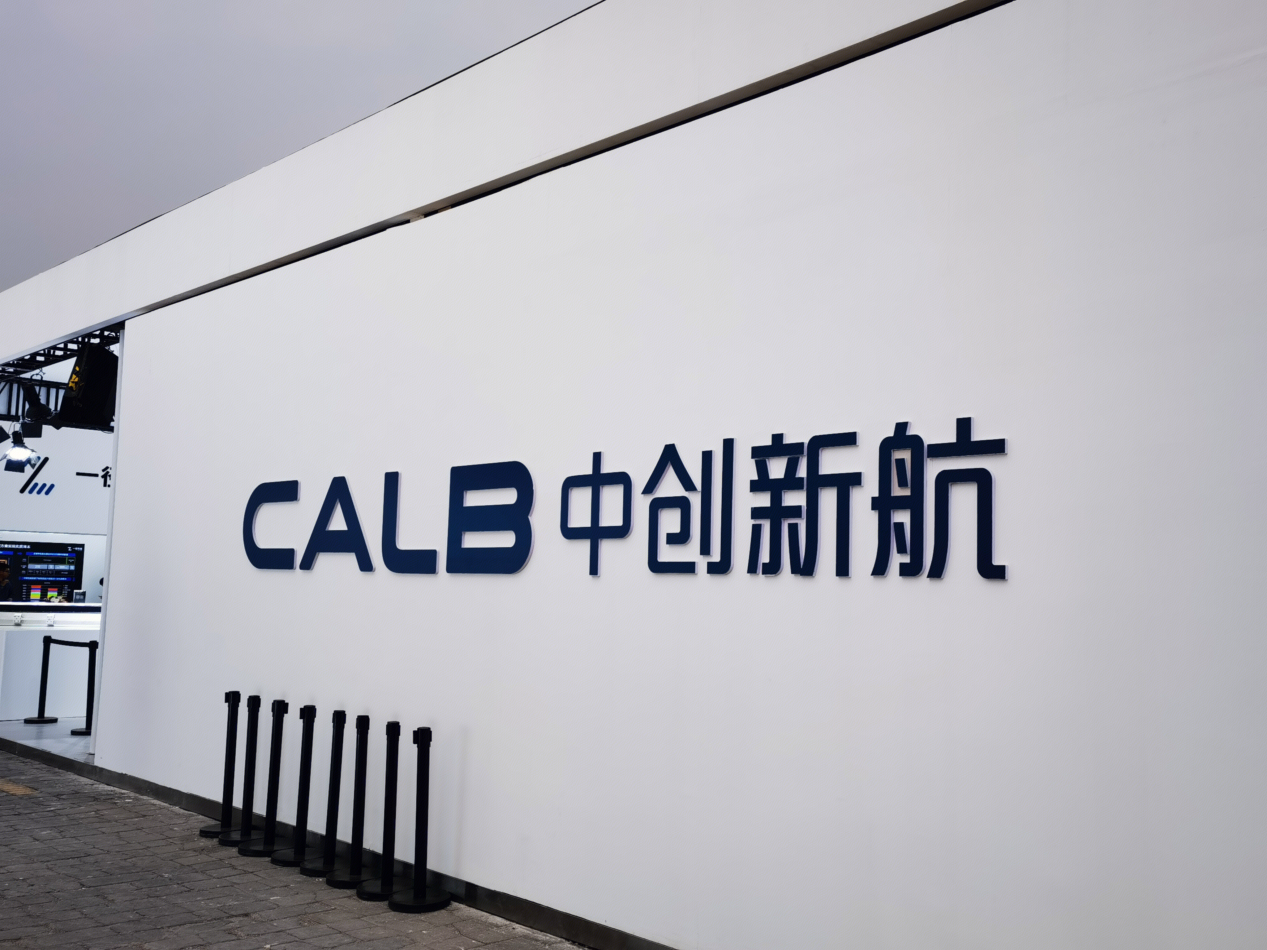 CALB 中创新航 新能源科技企业